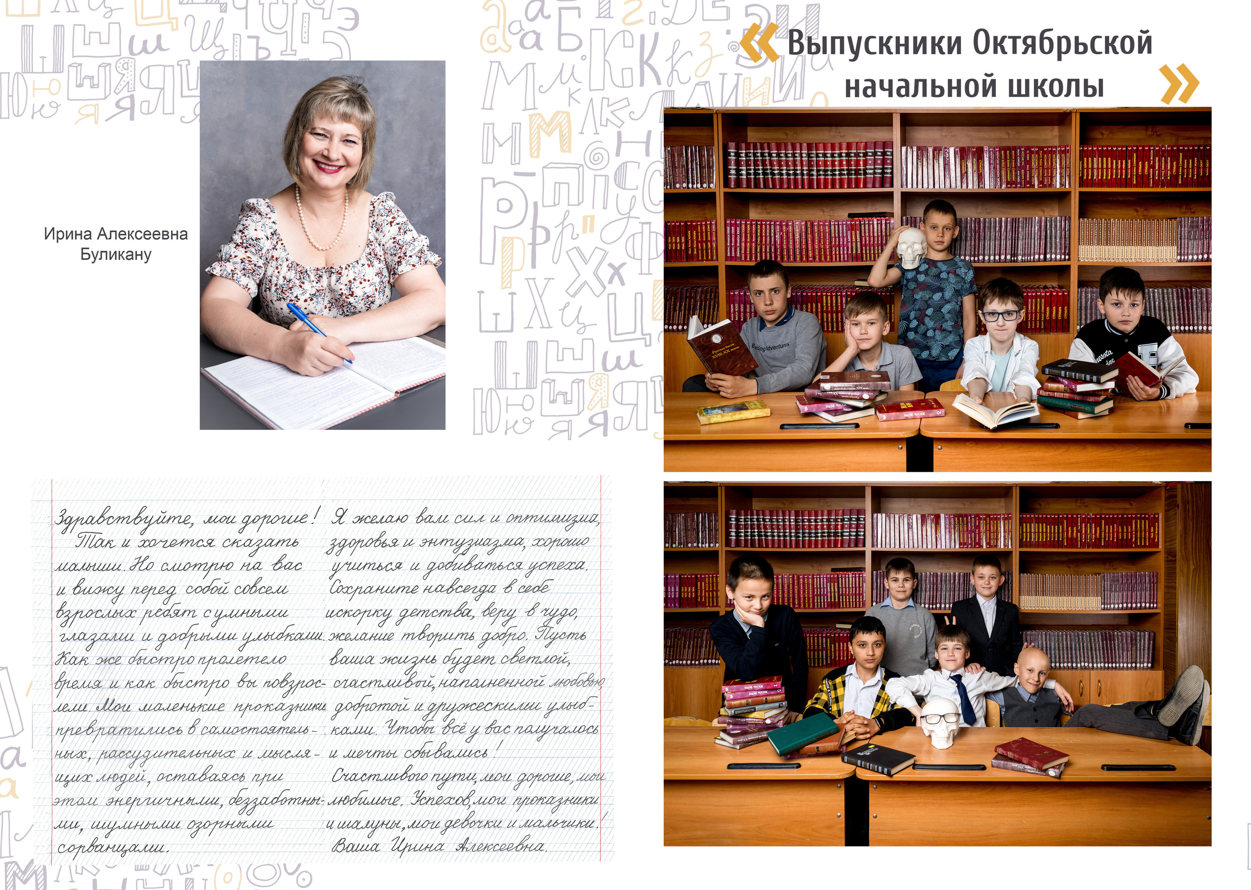 Школьные альбомы. Семейный и детский фотограф Ростов-на-Дону Кылосова Елена