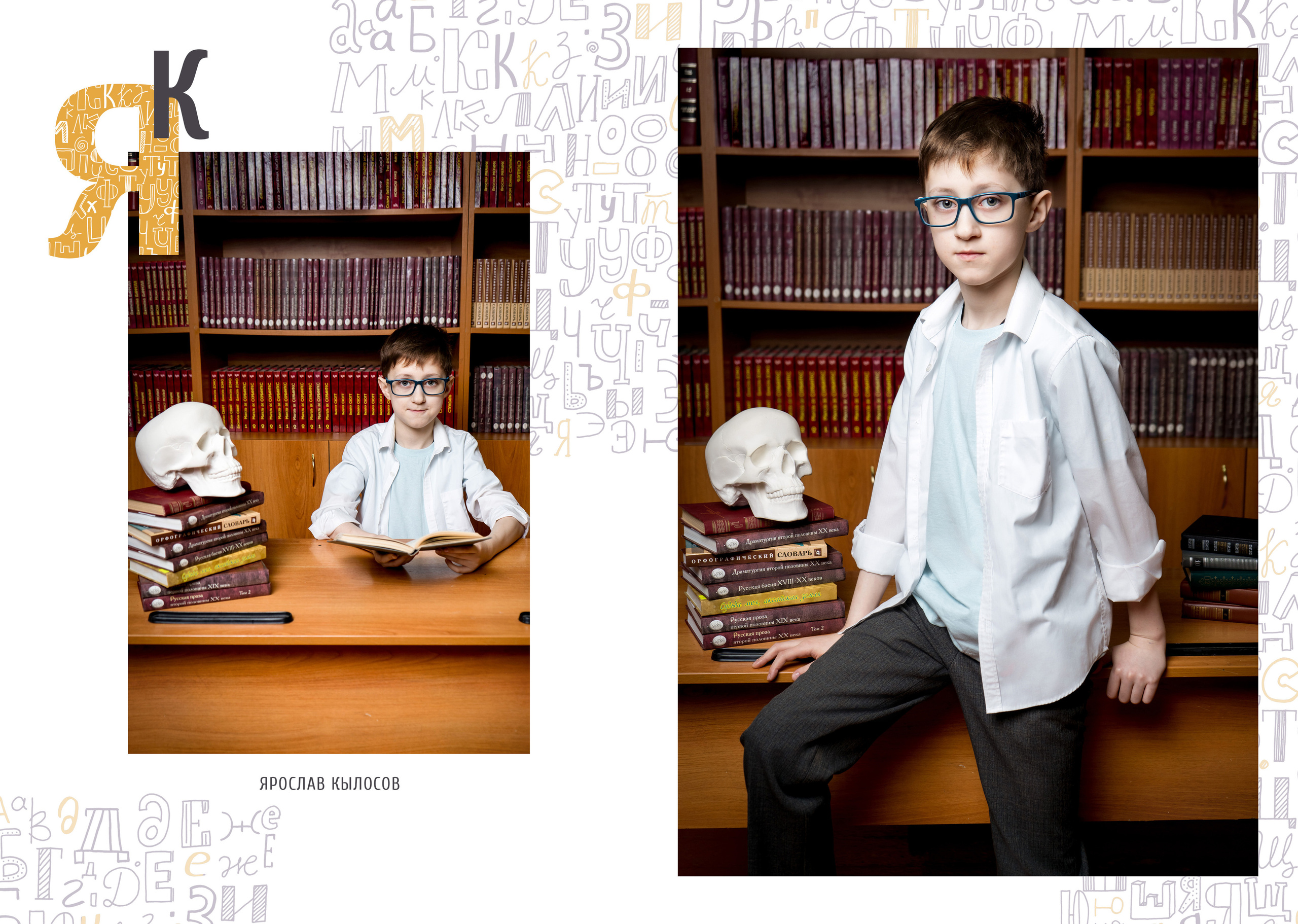 Школьные альбомы. Семейный и детский фотограф Ростов-на-Дону Кылосова Елена