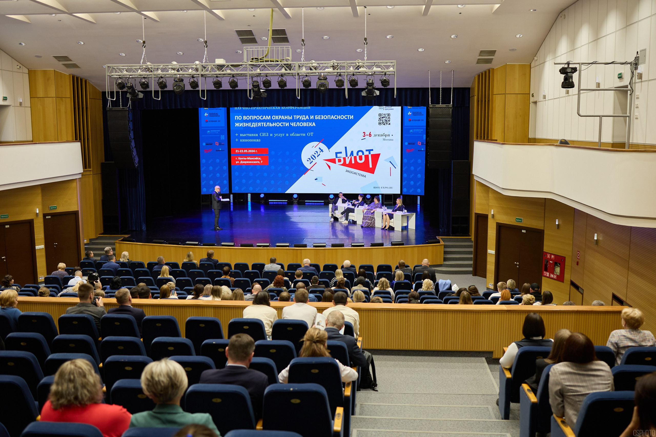 Конференция БИОТ | Ханты-Мансийск. OSPhoto