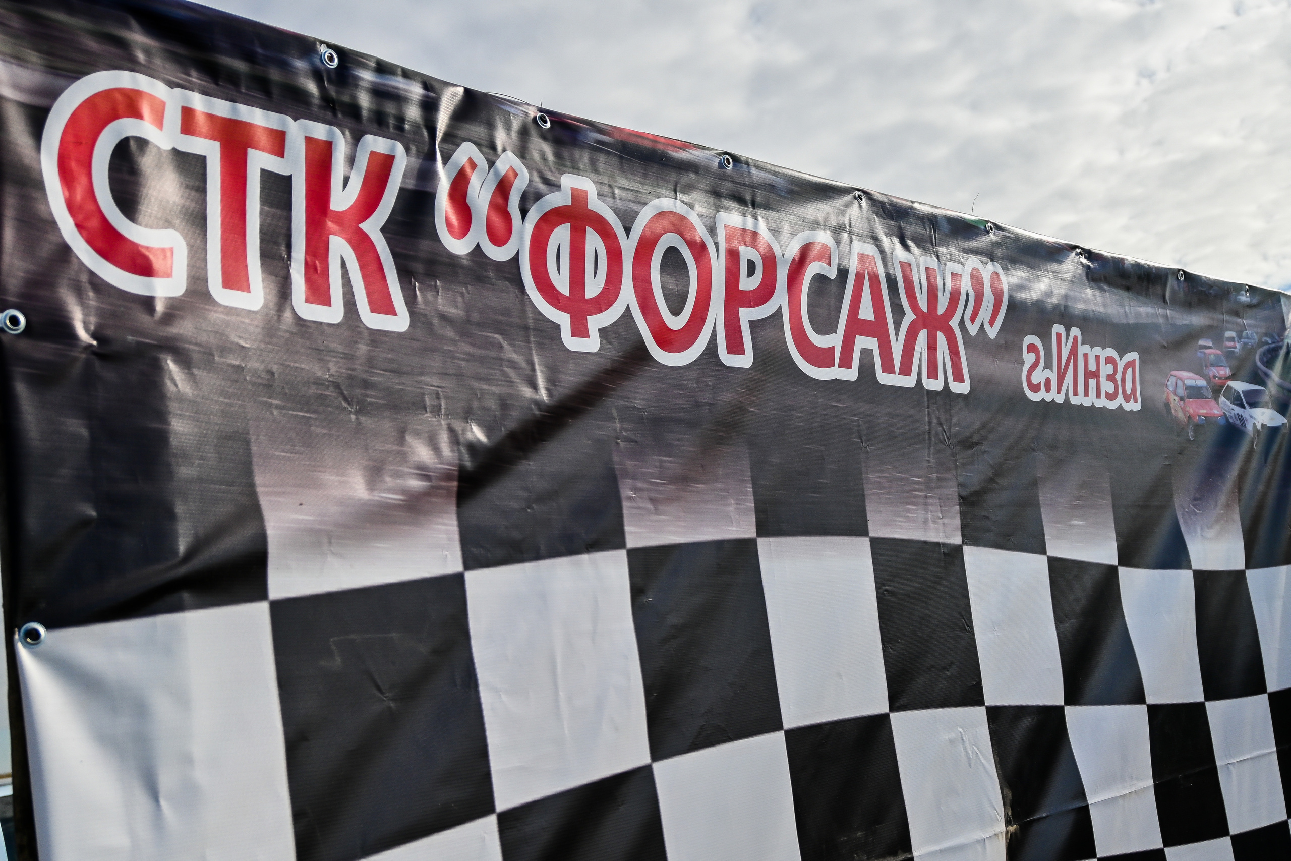 Фоторепортаж автосоревнований в Москве. Фотограф для бизнесконтента, репортажей и семейного альбома в Москве