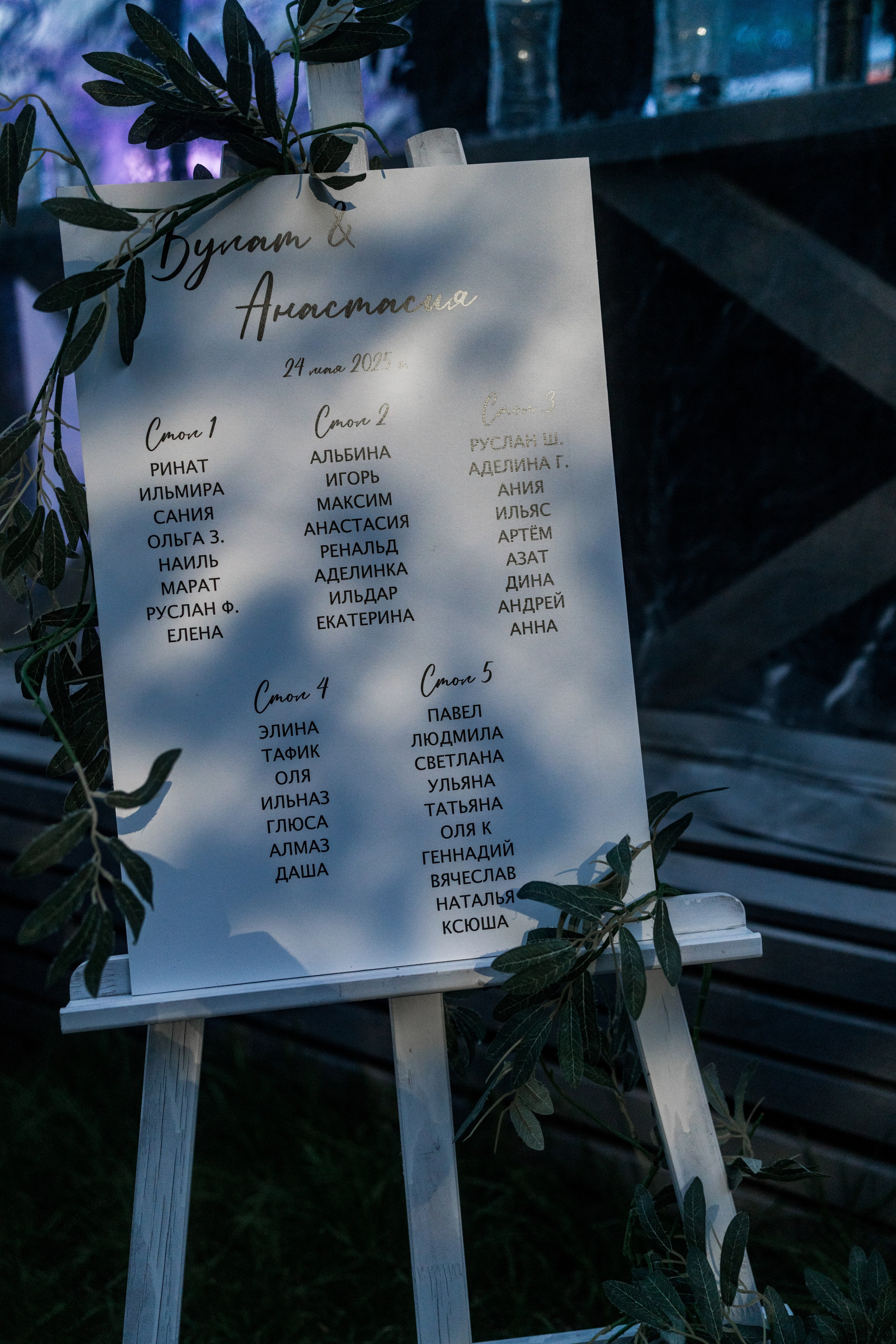 Свадьба Булат и Анастасия. Свадебный и индивидуальный фотограф Аля Мамакова