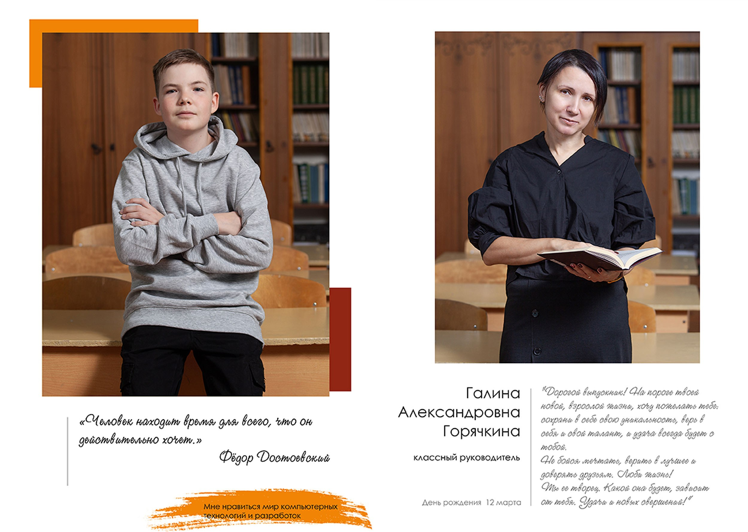 Выпускной альбом для выпускников 11 класса в Вологде