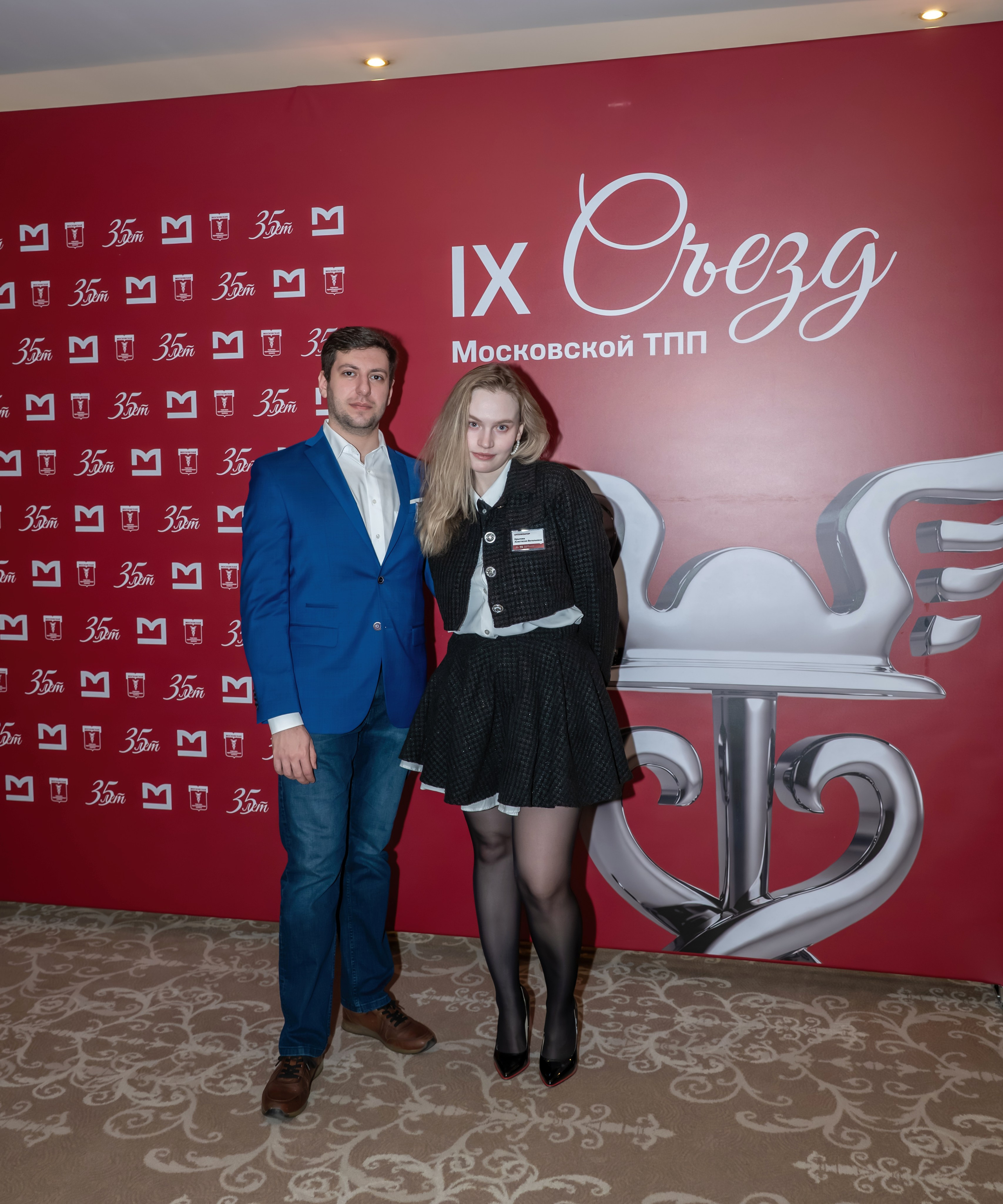 IX Съезд Московской Торгово-промышленной Палаты в отеле Сафмар Аврора Люкс. Фотограф в Москве