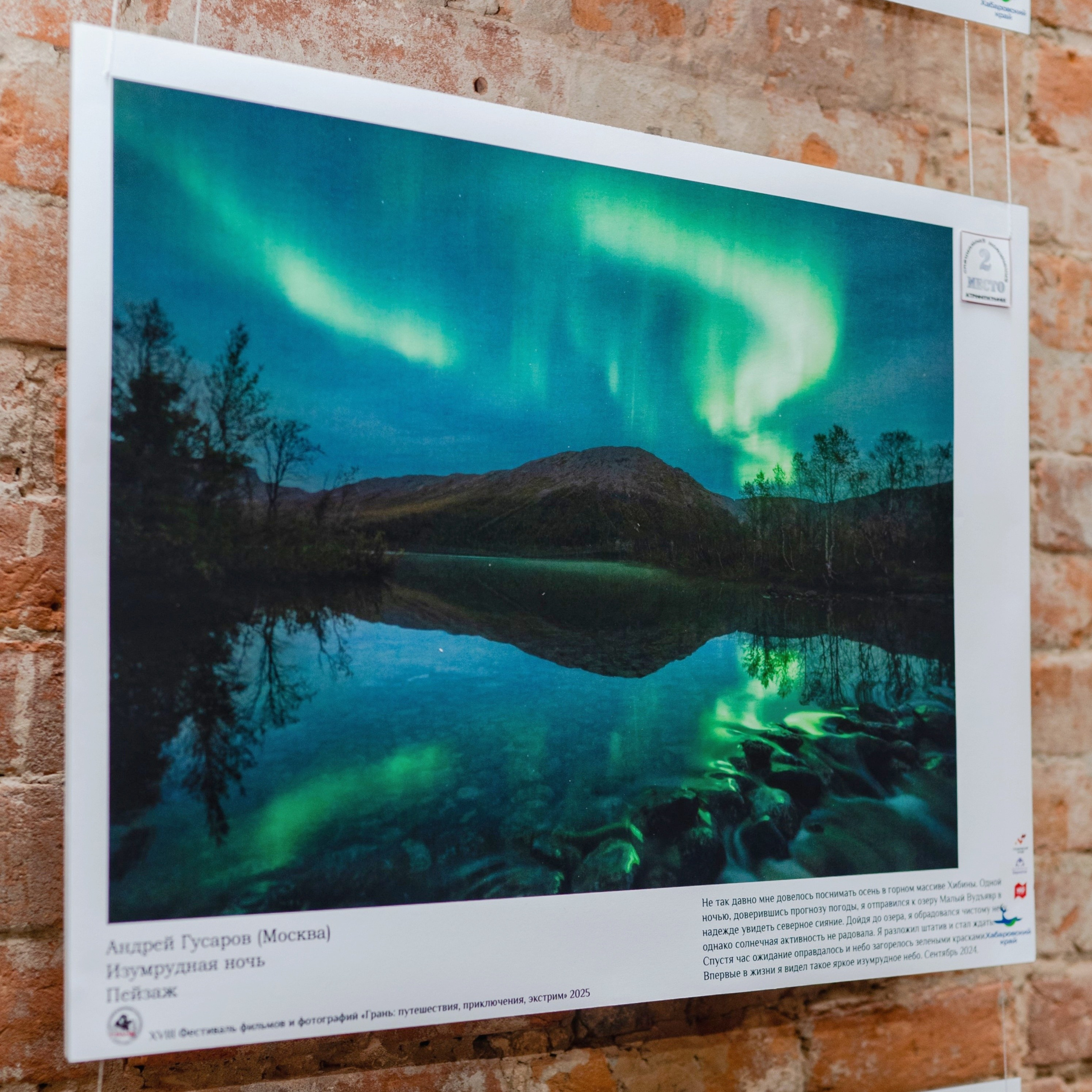 Награды. Gusarov Travel Photography