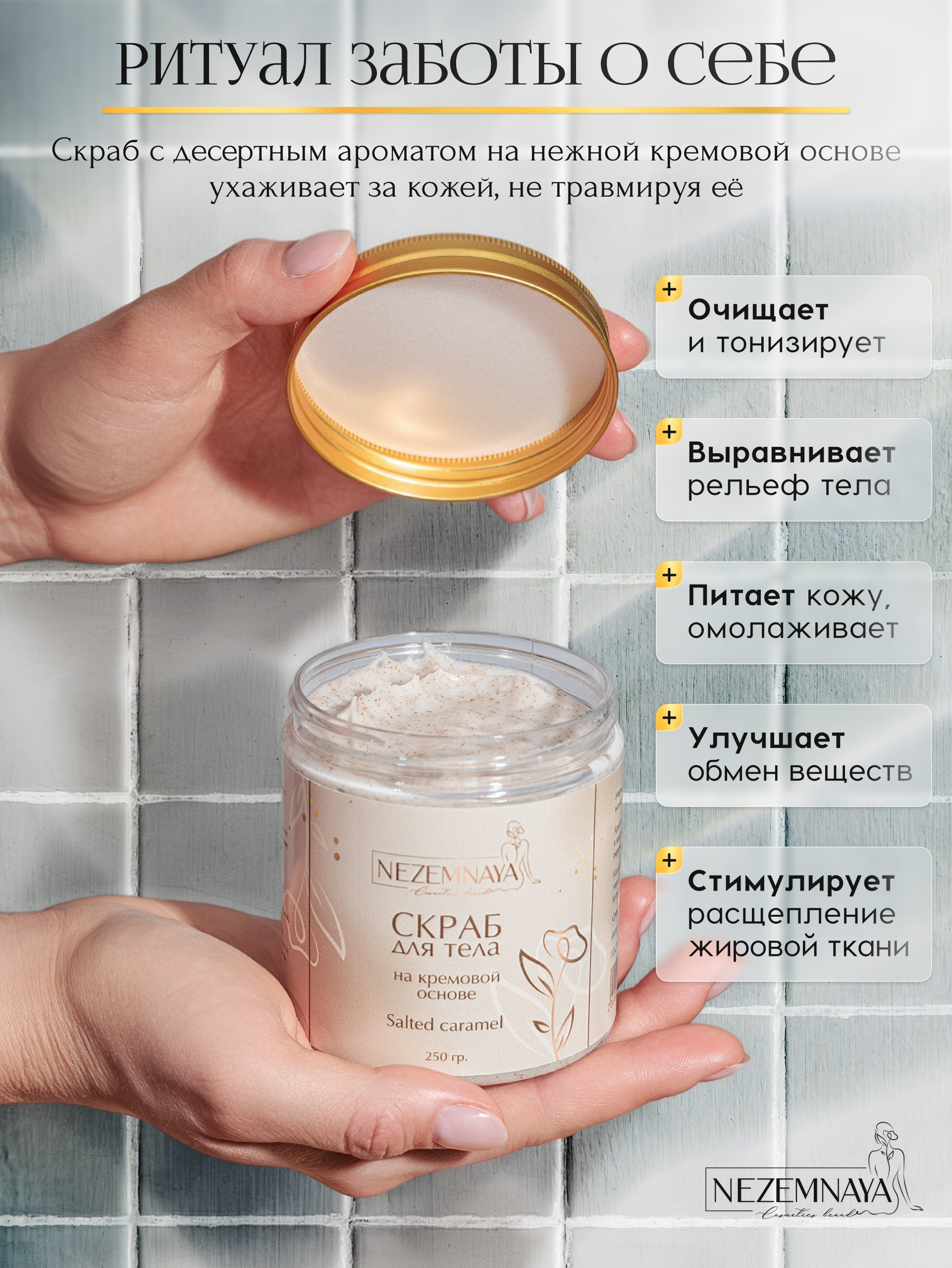 Дизайны для бренда уходовой косметики. Маркетолог в Москве, специалист по коммуникациям и рекламе Аня Смоляга