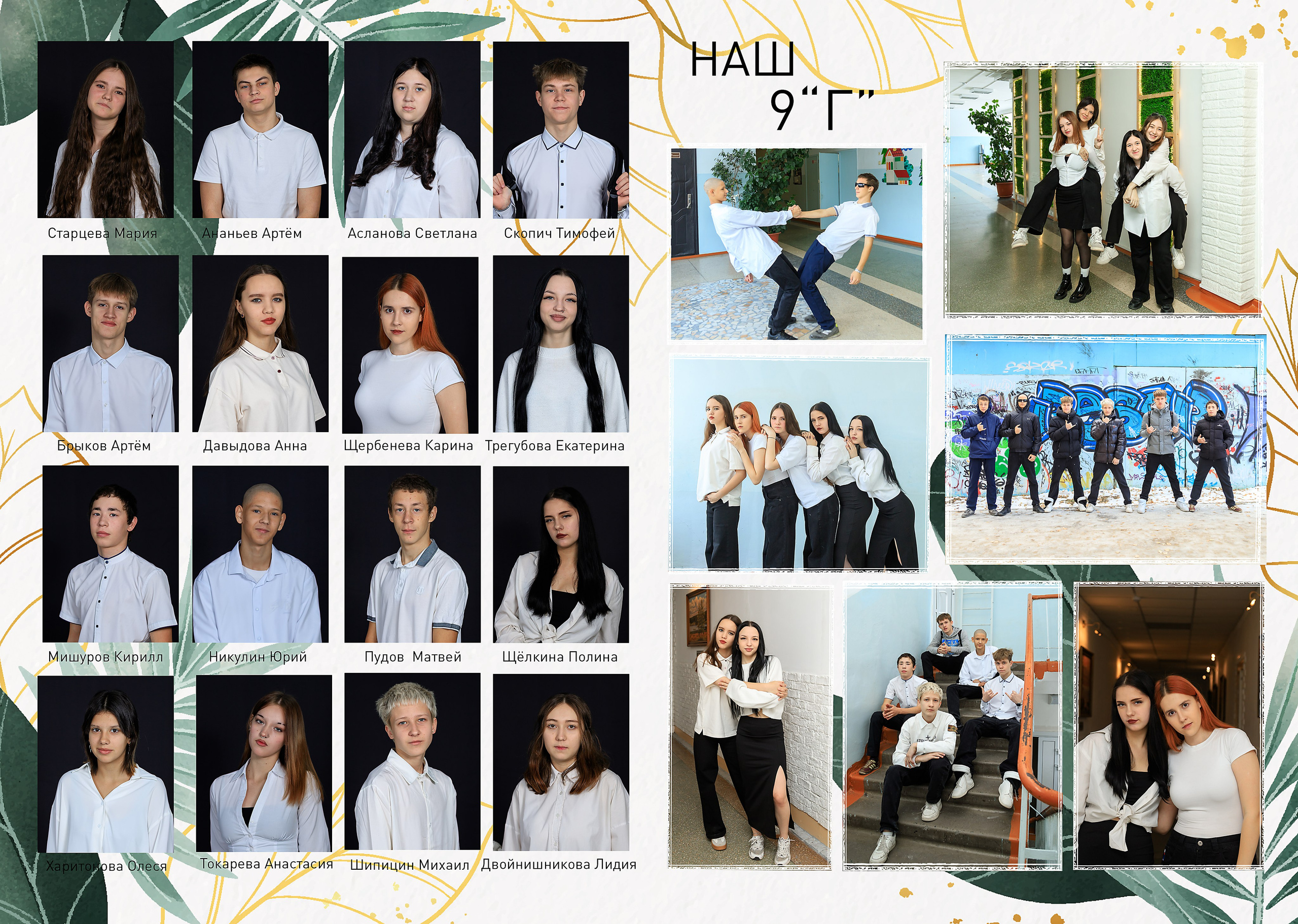 Альбом «Флора». Выпускные альбомы — заказать альбом на выпускной в Новосибирске