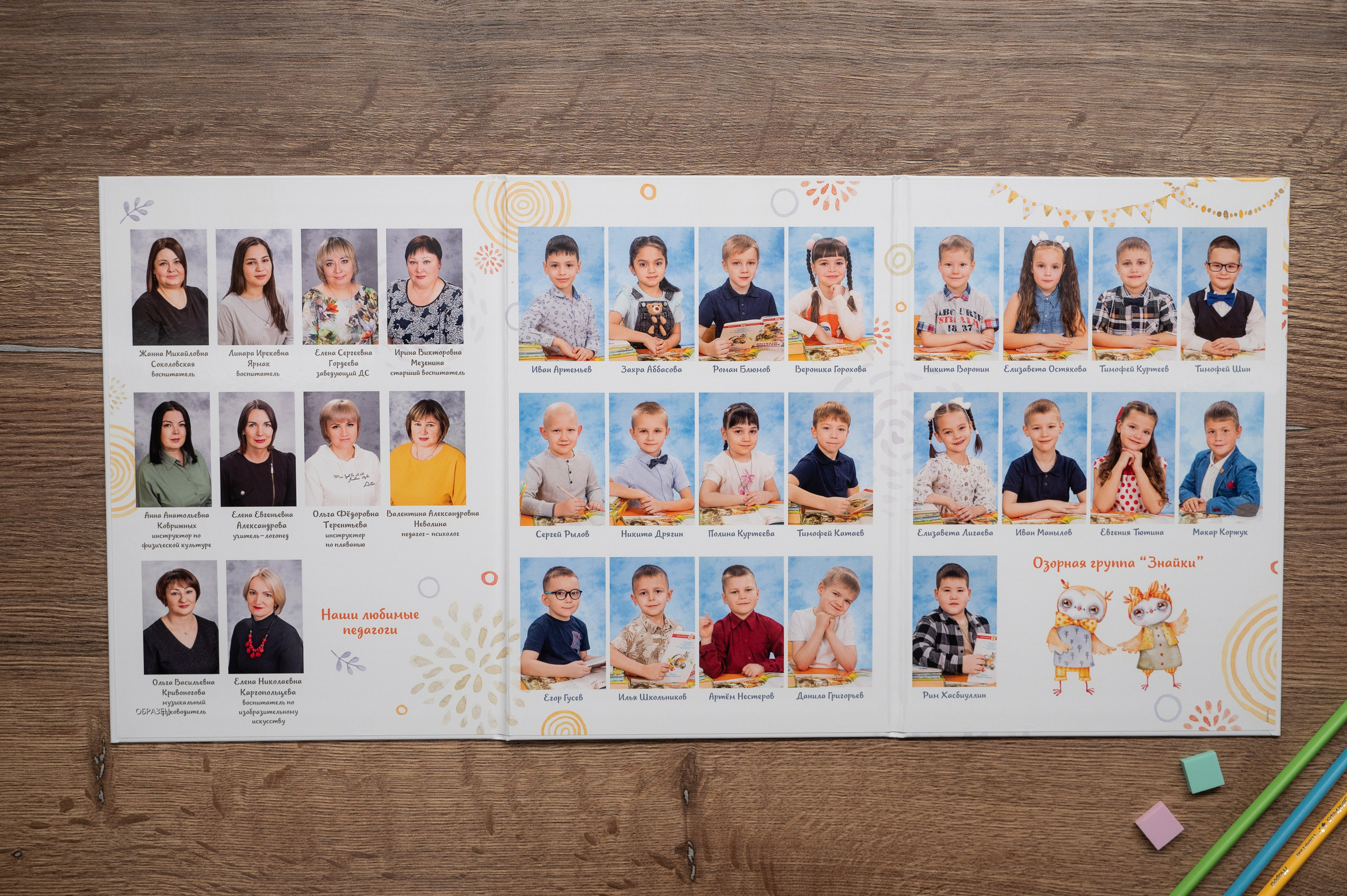 Выпускные альбомы для самых маленьких