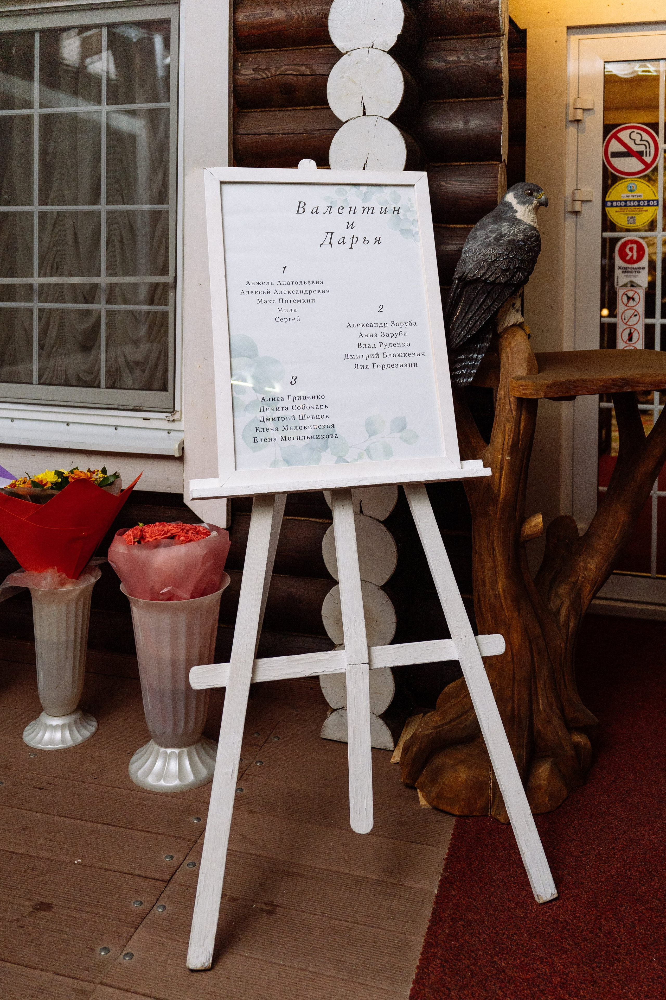 Свадьба Валентина и Дарьи в загородном клубе «Ближняя дача»