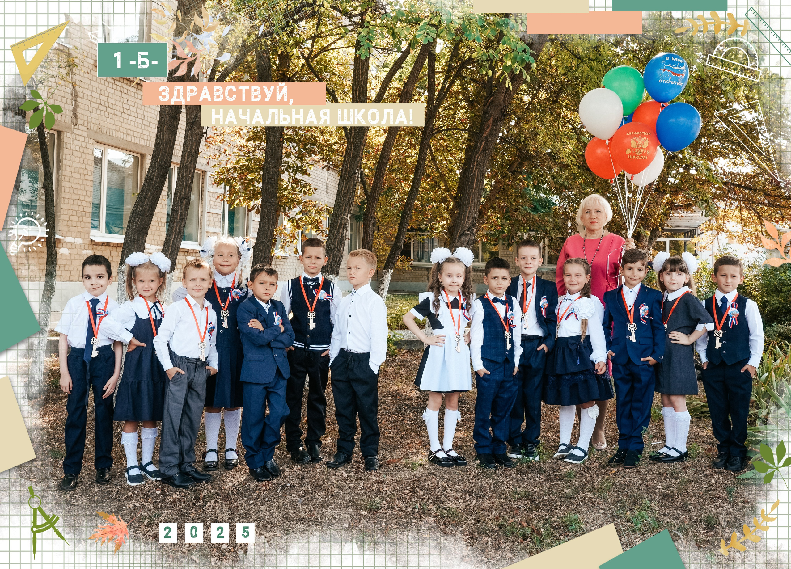 Школа. Школьный и детский фотограф в Саратове Анна Русскова
