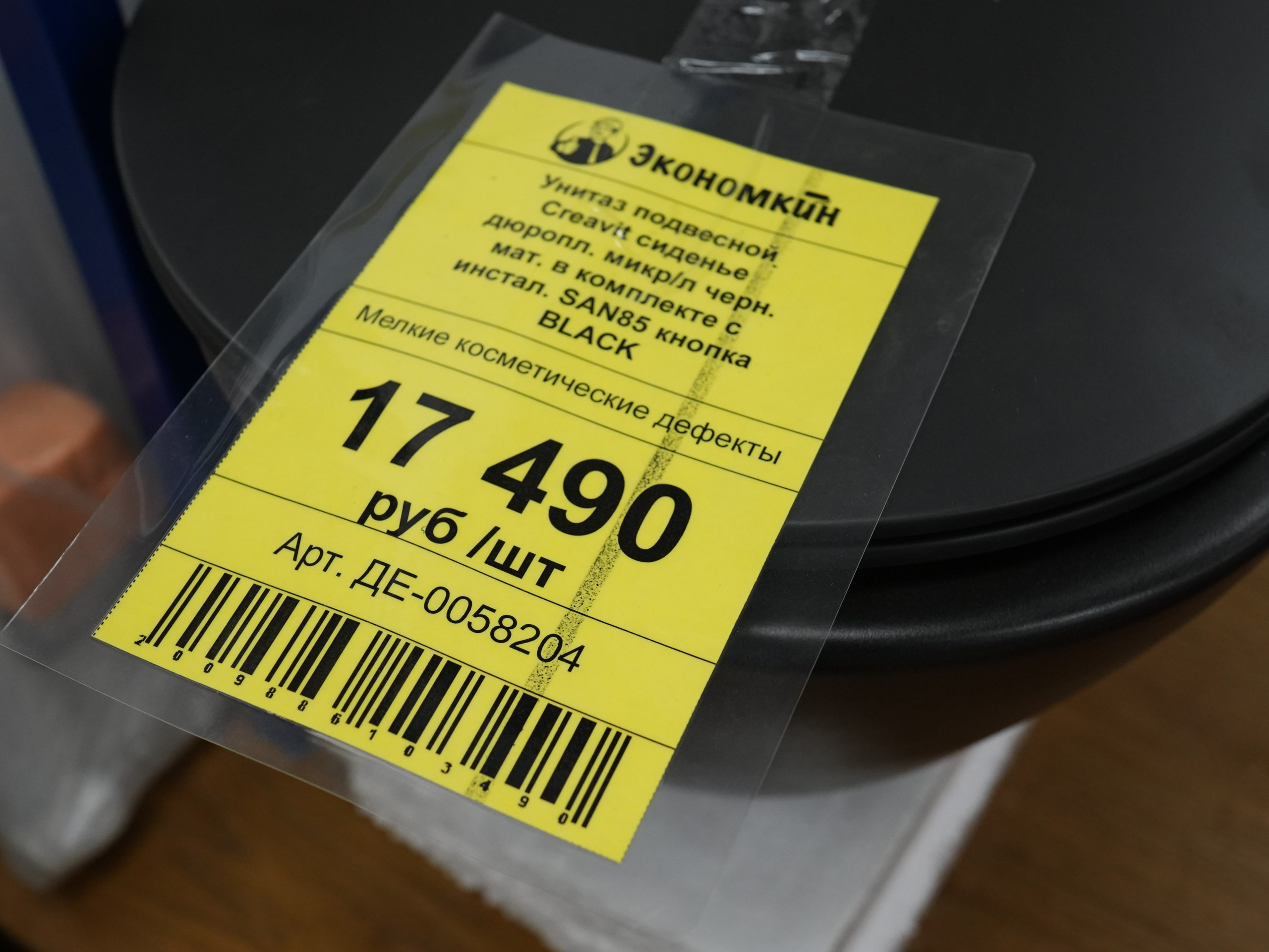 Унитазы. Строительный магазин низких цен Экономкин