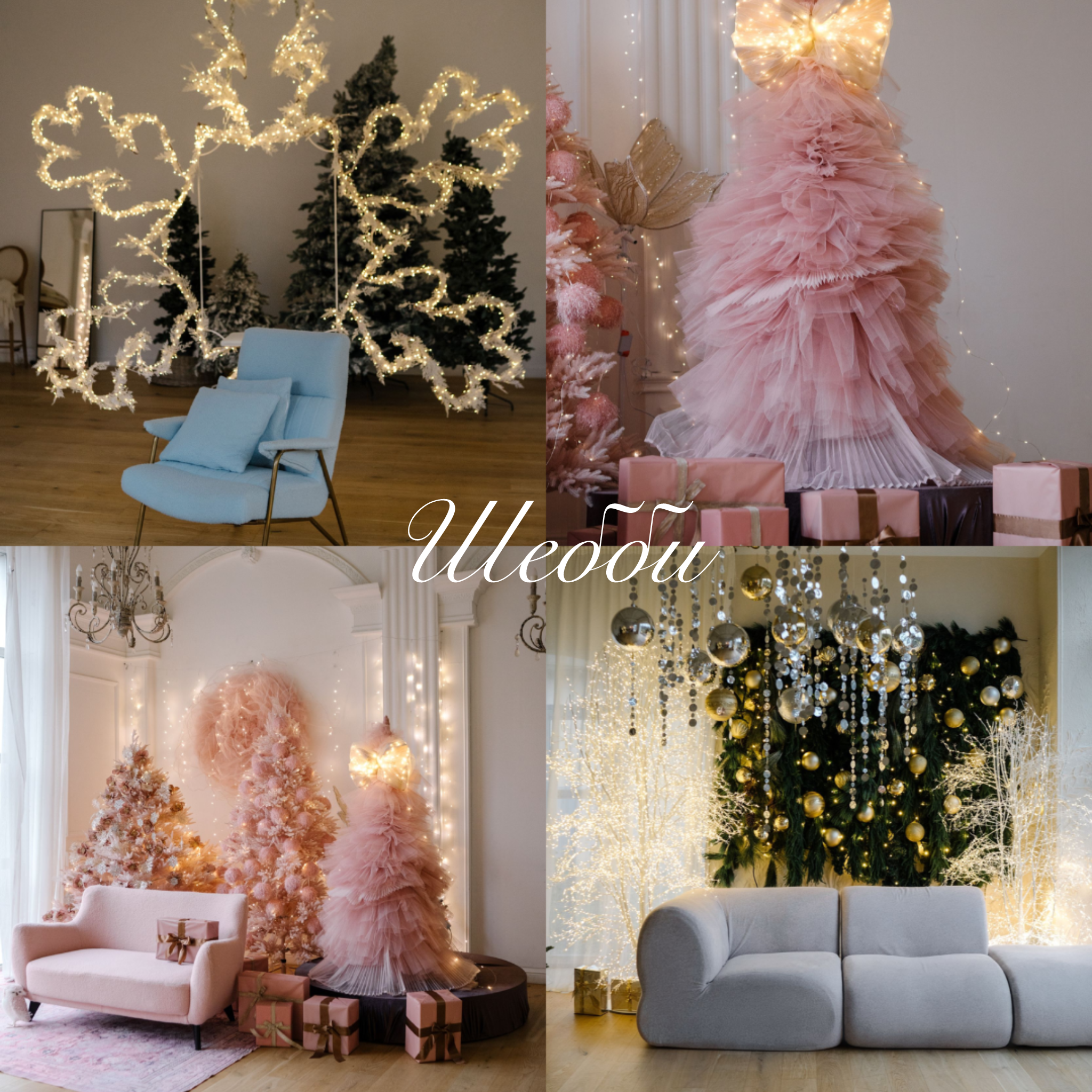 Новогодняя фотосессия. Семейный и детский фотограф-новорожденных Ярославль и Москва