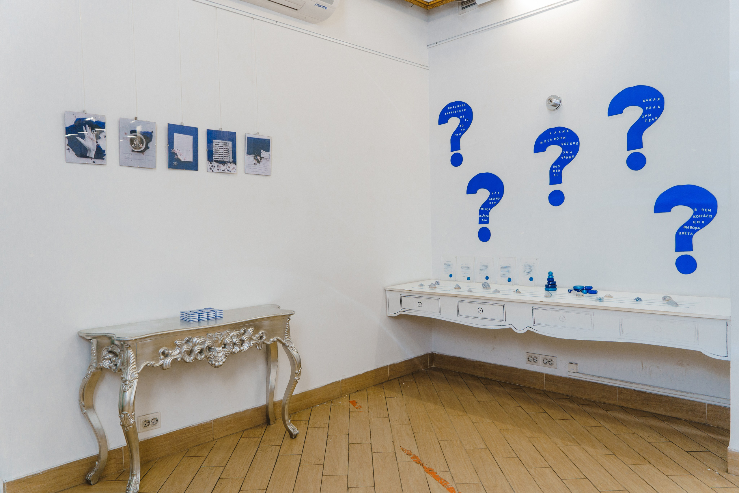 Необходимое и Достаточное. Маша Иванова —