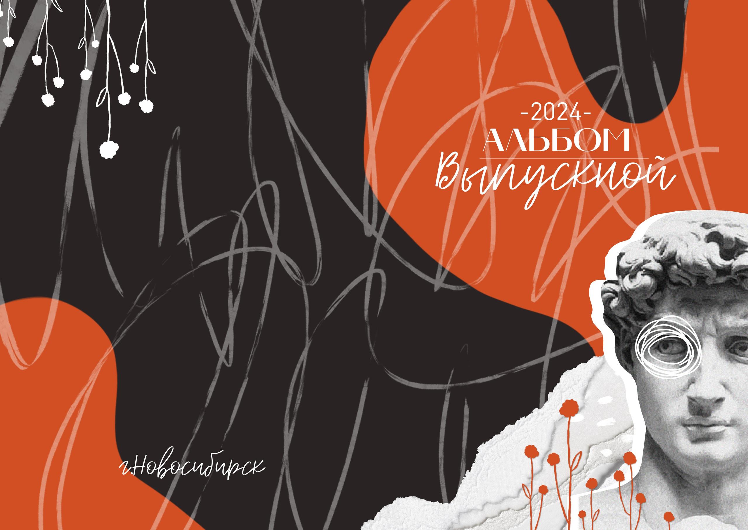 ДАВИД. ТВОЙ АЛЬБОМ / ТВОИ ПРАВИЛА