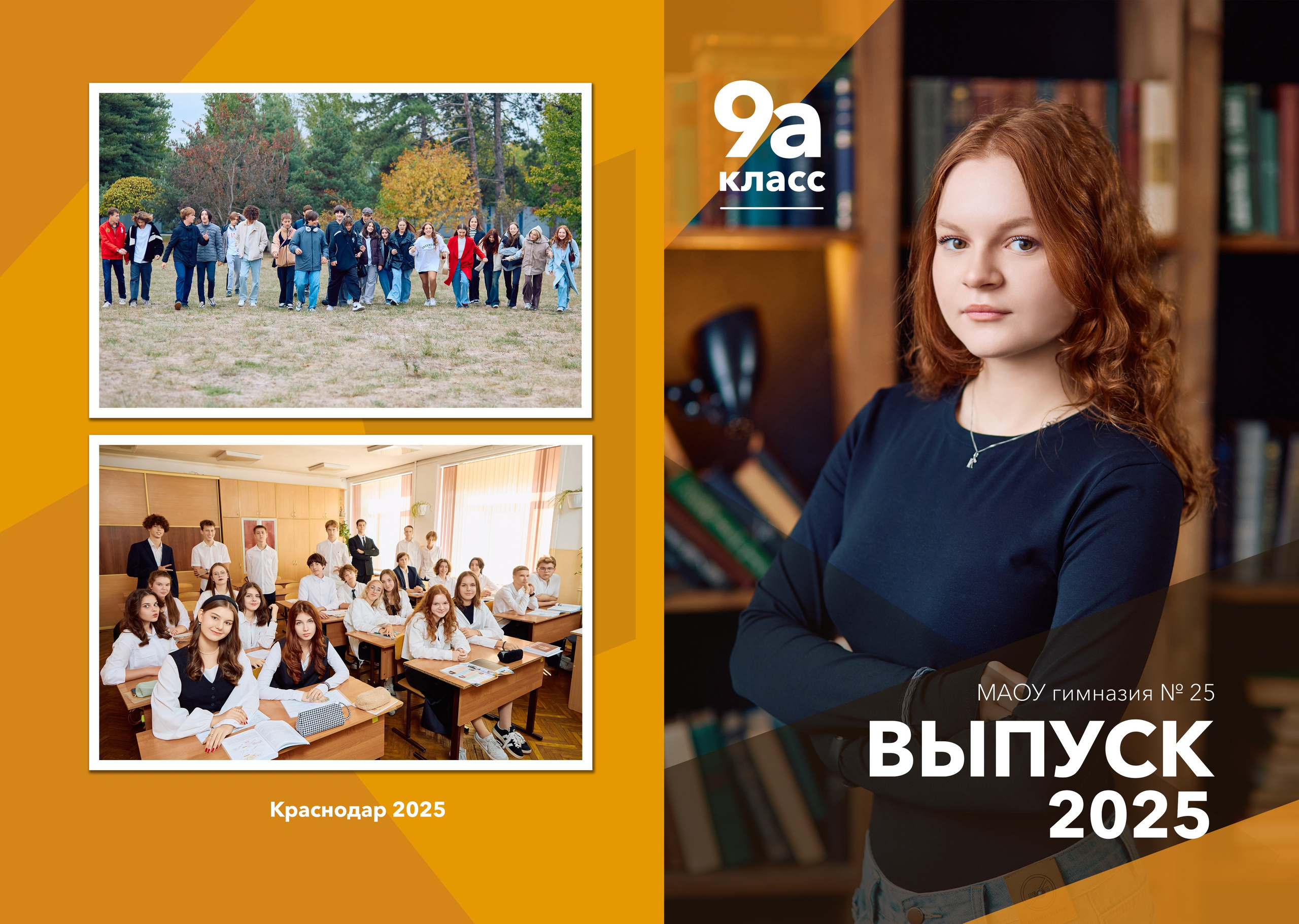 Школьные альбомы в Краснодаре. Профессиональный фотограф в Краснодаре Виталий Васькович