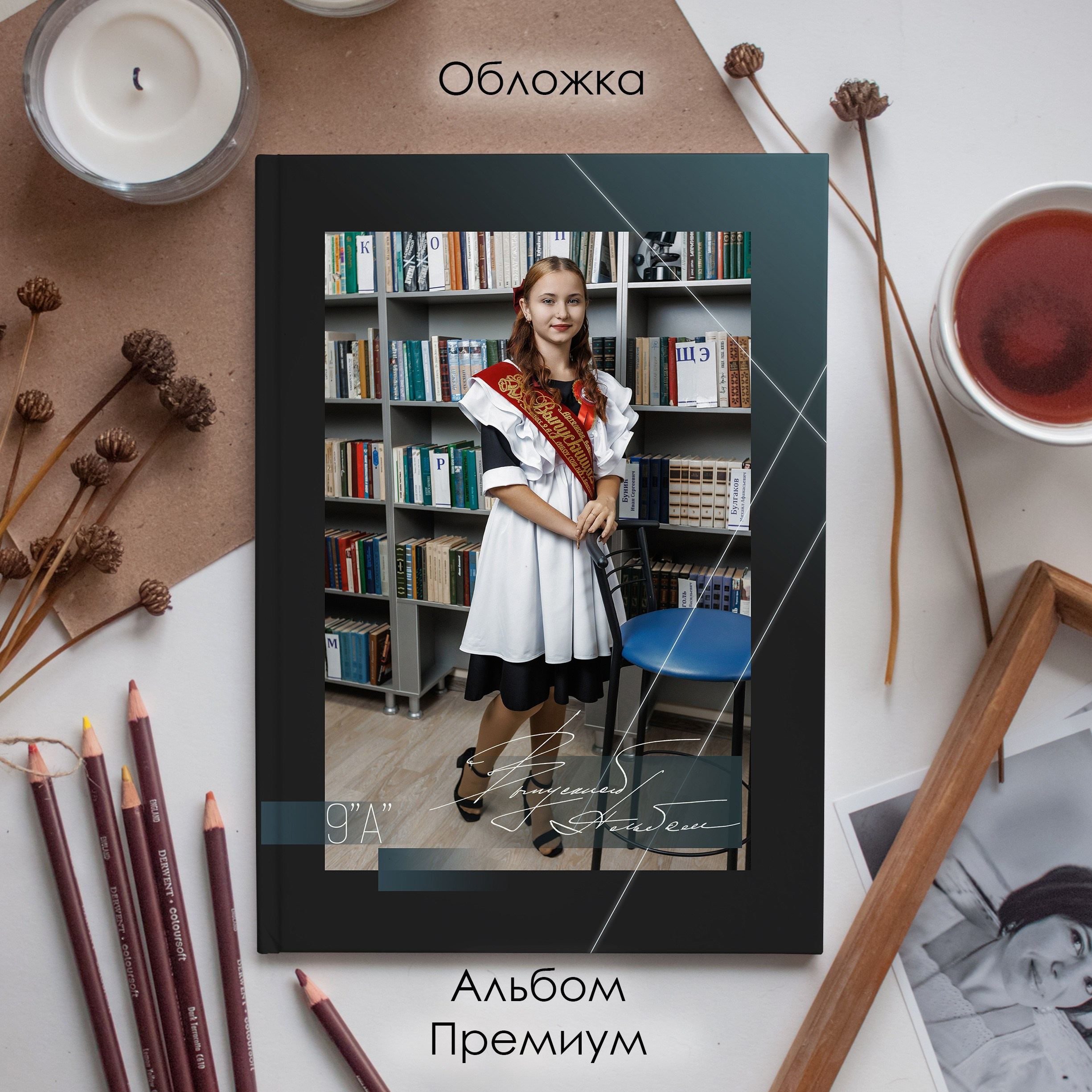 9-11 класс. Виктор Губарев — свадебный фотограф в Армавире, Кропоткине, Лабинске, Гулькевичи