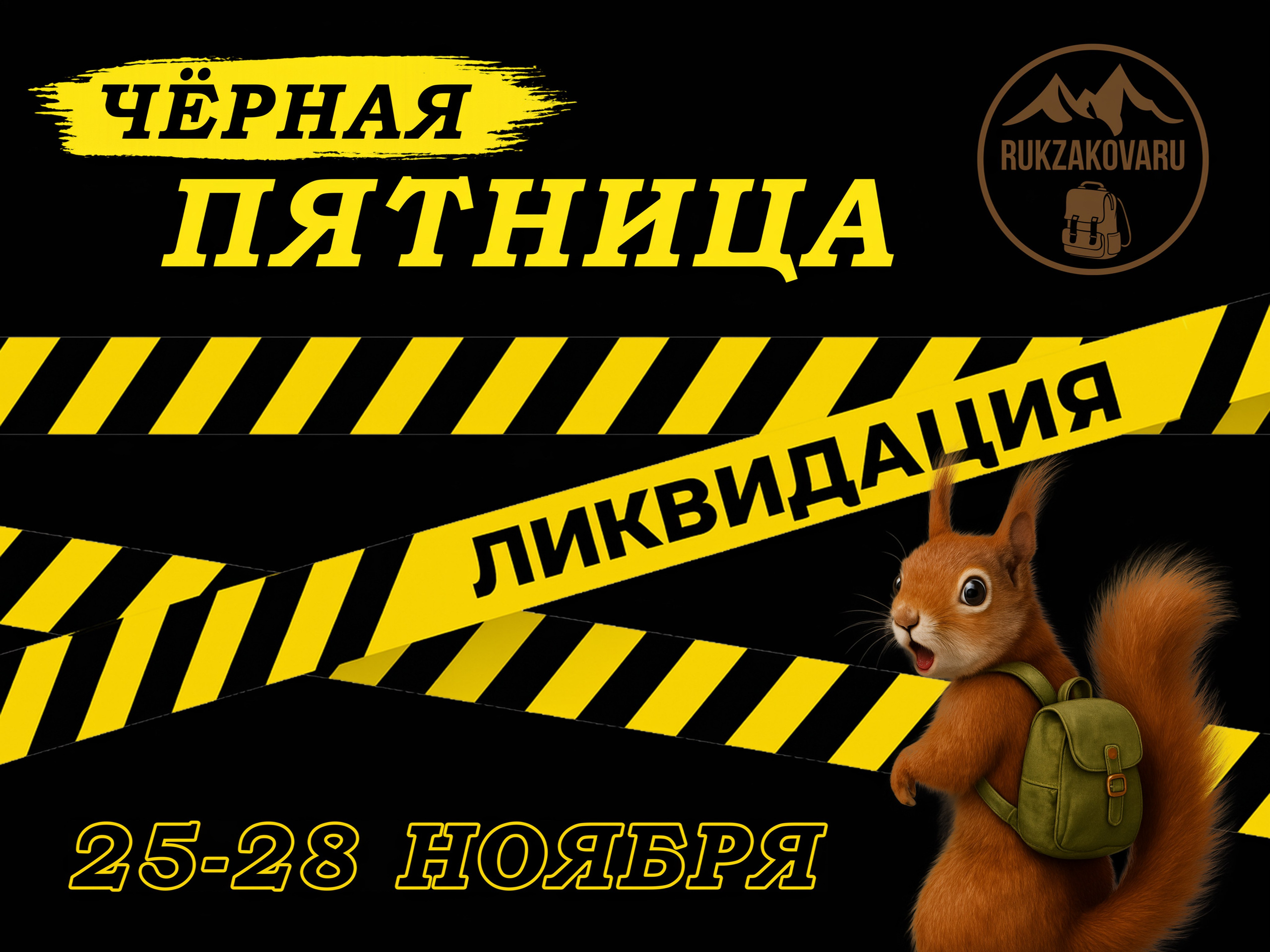 ЯНДЕКС-ДИРЕКТ (запуск, настройка, ведение). Фотограф Яковлев Роман — Красноярск