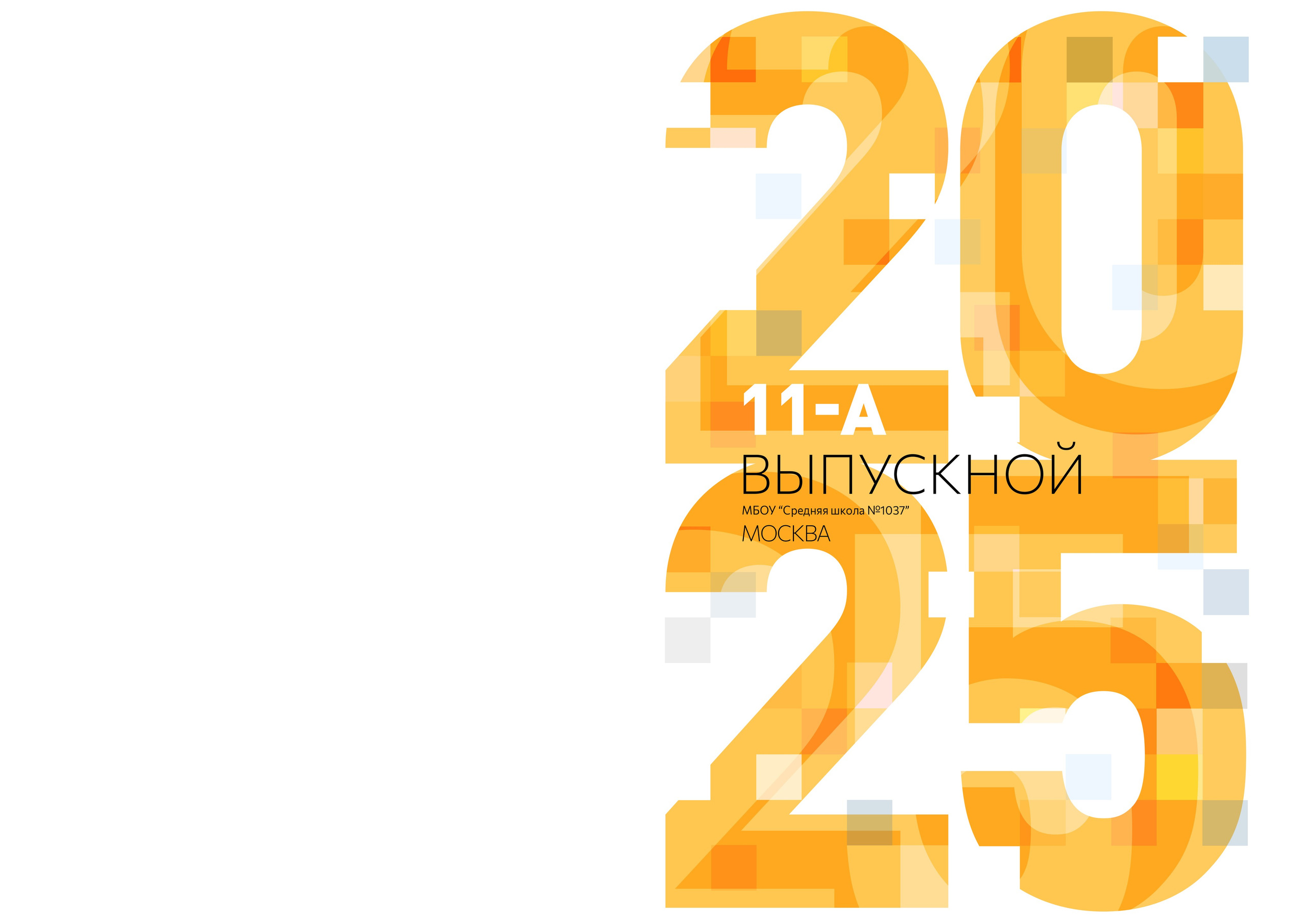 Выпускной альбом для 9-11 класса с цитатами в Нижнем Новгороде. Лапшина Юлия — школьный фотограф в Нижнем Новгороде. Выпускные альбомы