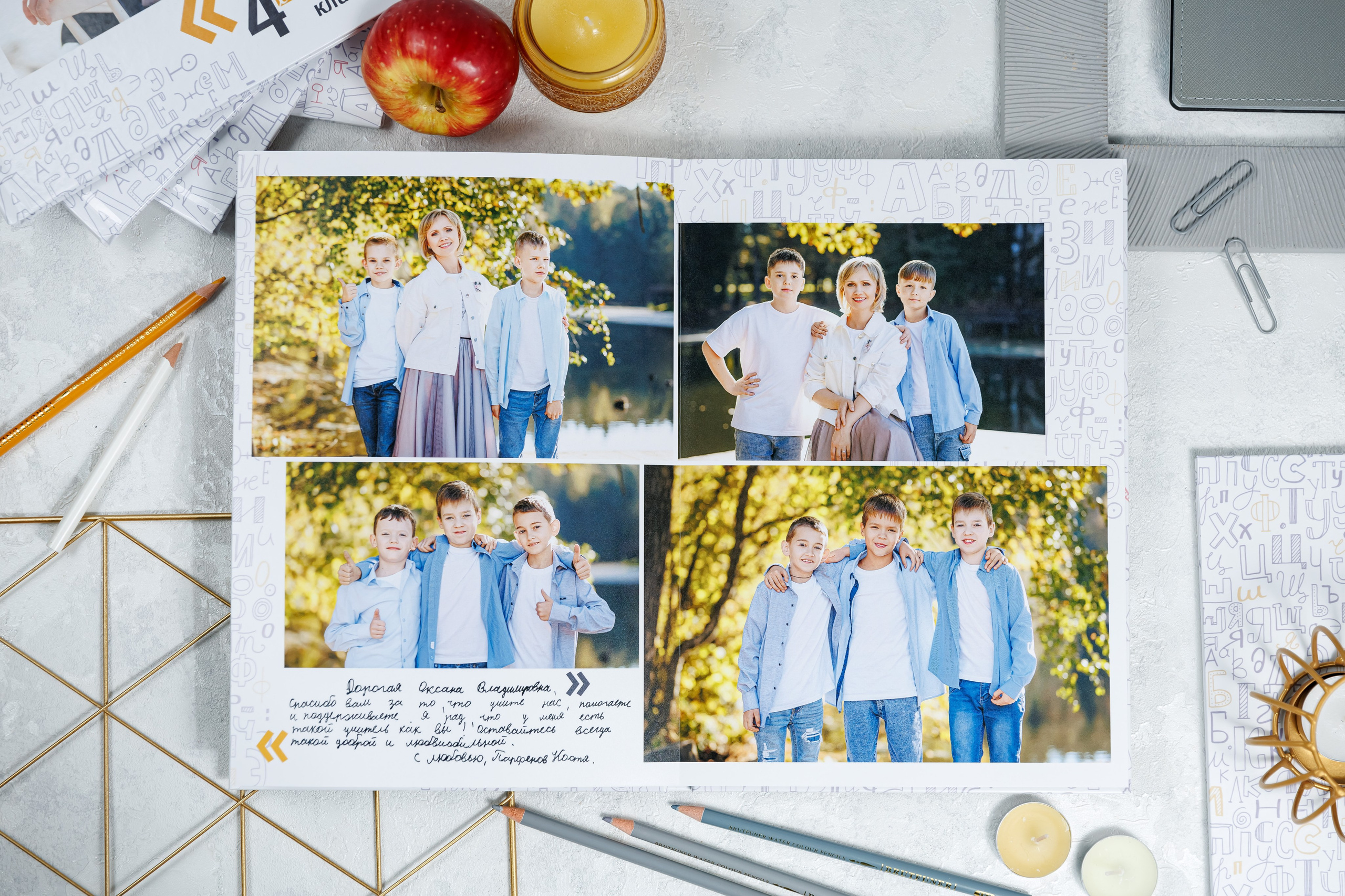 Альбомы для учителей и воспитателей. Семейный и детский фотограф Комина Елена, Власиха, Одинцово