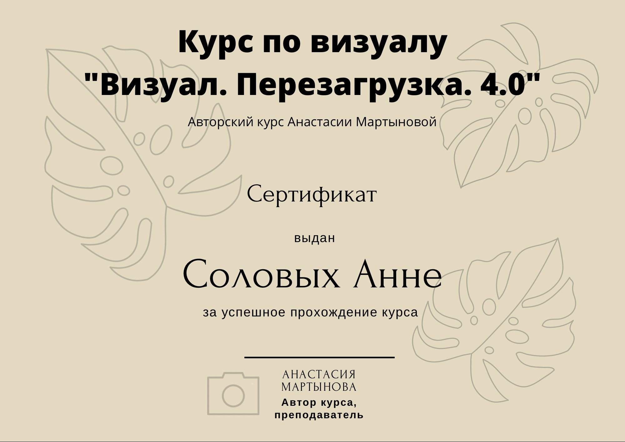 Обо мне. Женский, семейный и контент-фотограф в Оренбурге Анна Соловых