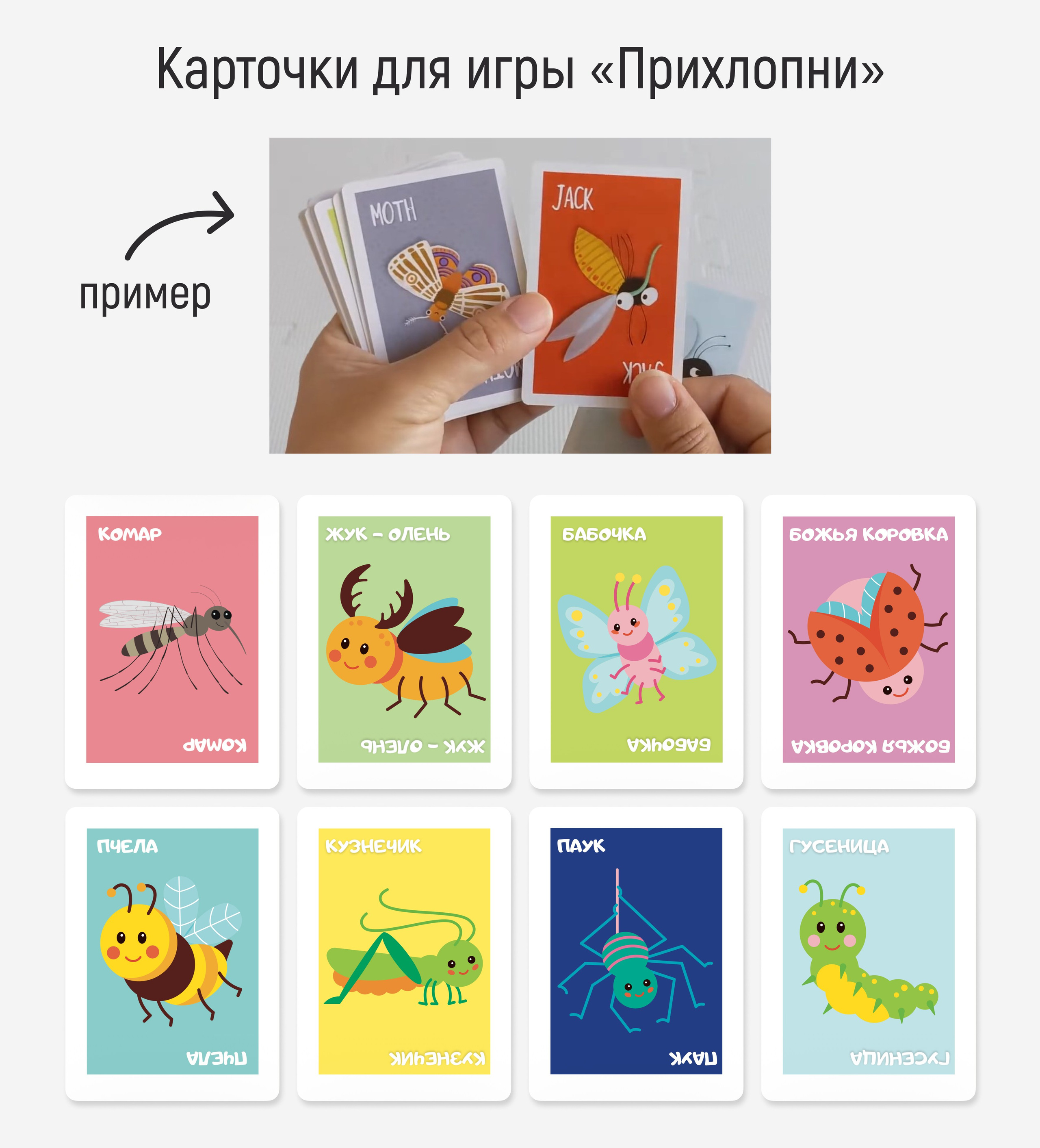 Проект: настольная детская игра «Развивашки». Маркетолог в Москве, специалист по коммуникациям и рекламе Аня Смоляга