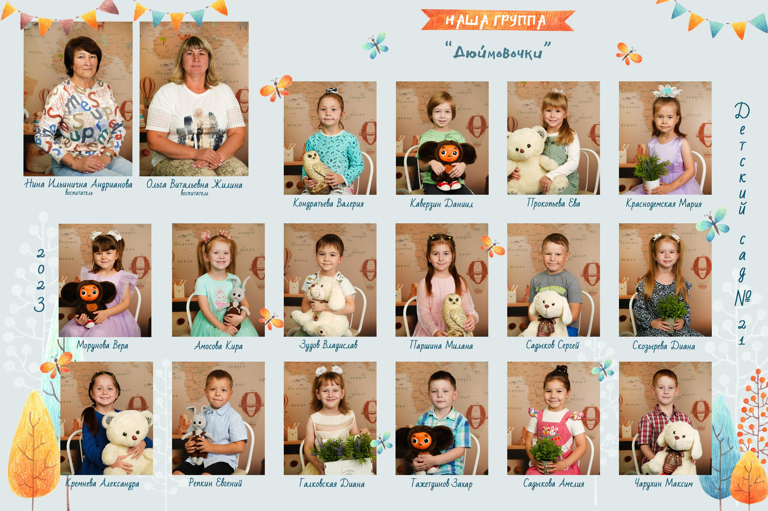 Фон. Детская фотография в Анжеро-Судженске