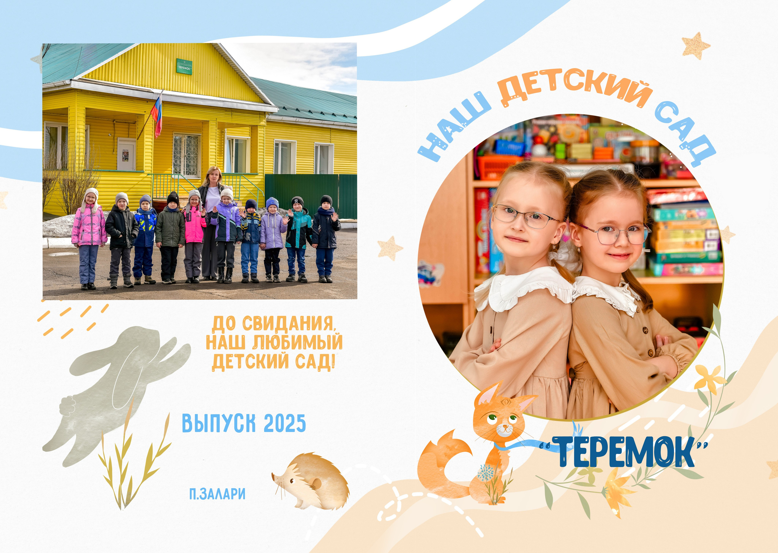 Дизайны макетов садик. Семейный и детский фотограф Татьяна Перевалова