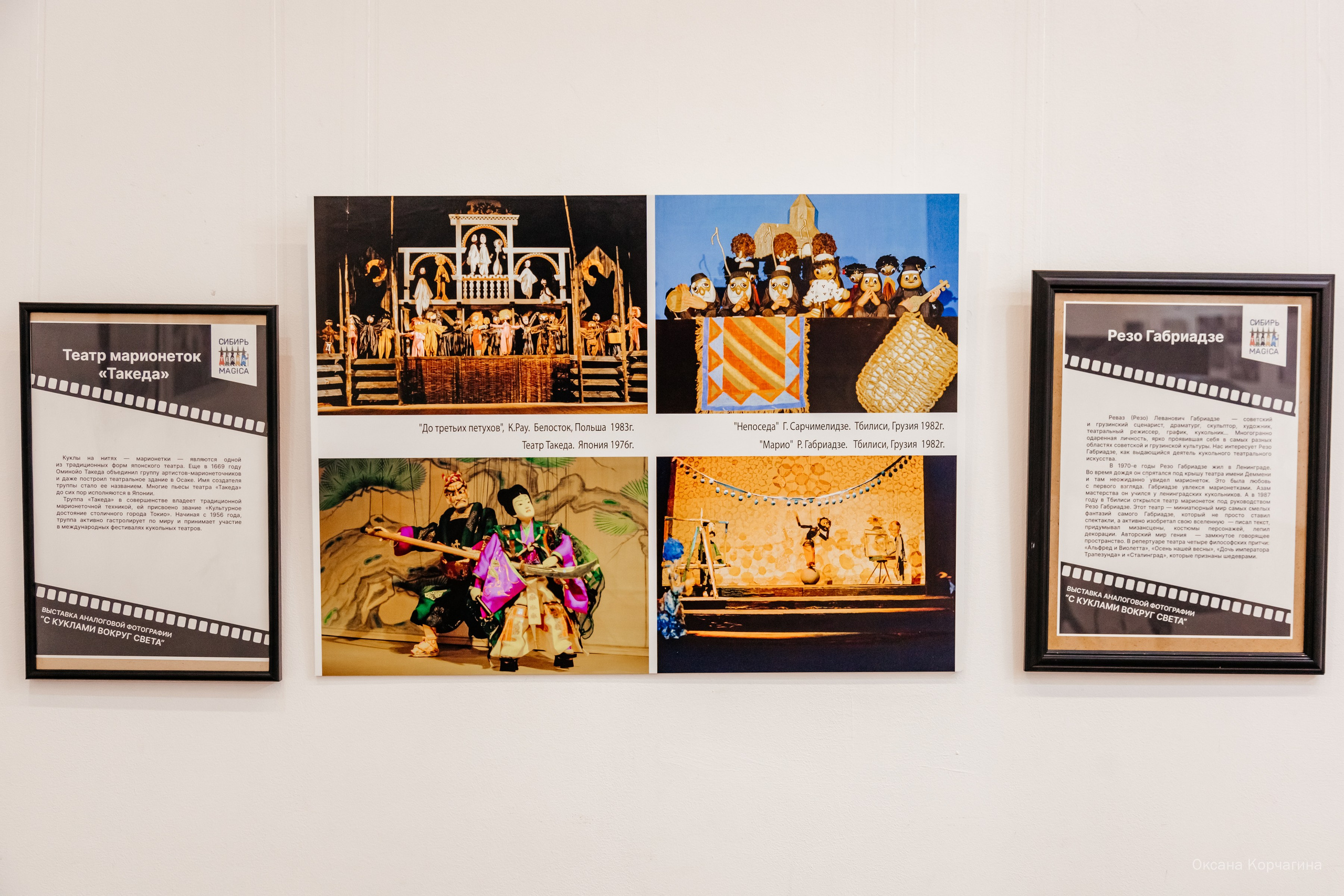 С куклами вокруг света. Фотограф в Красноярске Оксана Корчагина