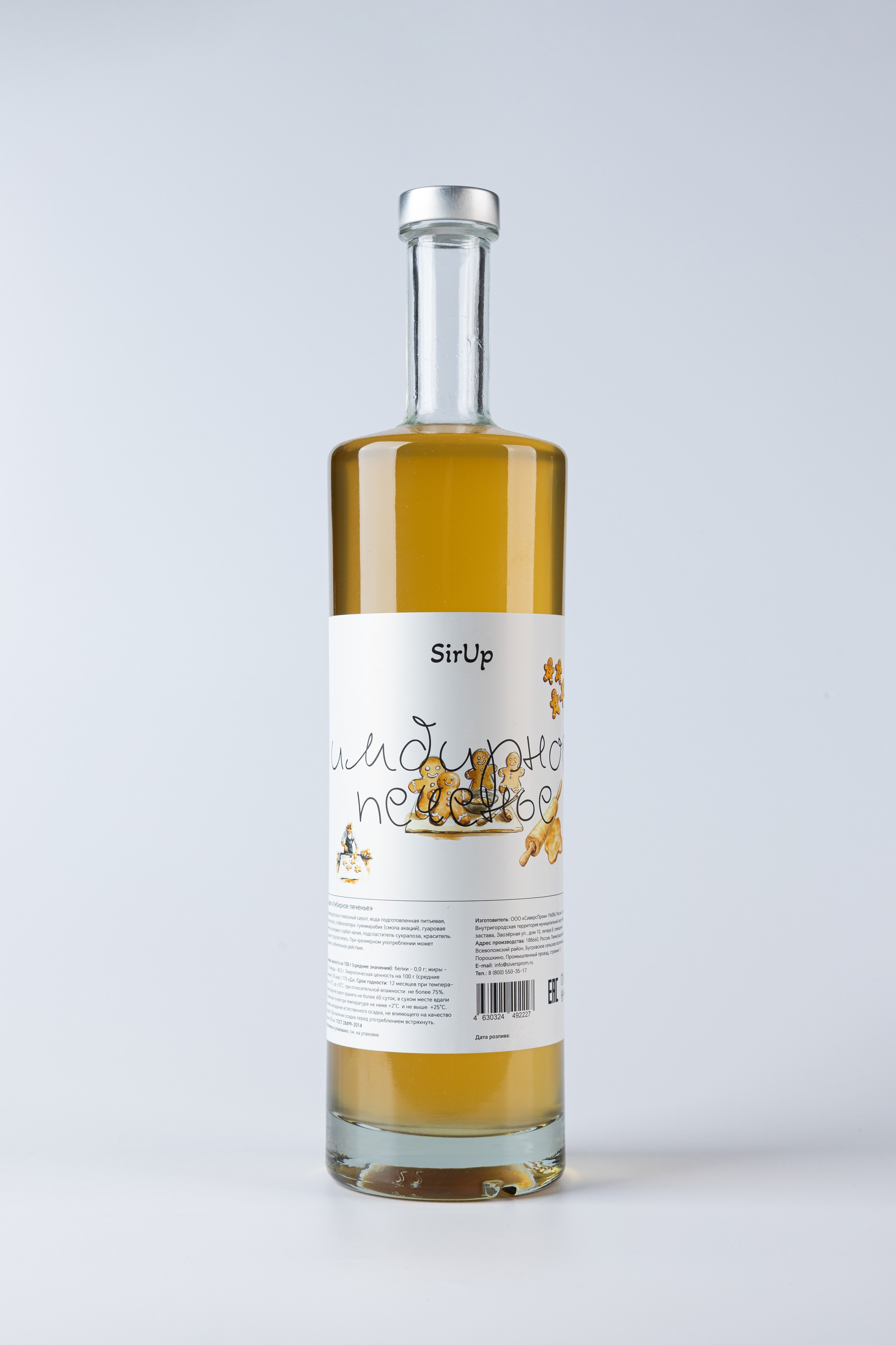 Предметная съёмка сиропов для «СиверсПром»