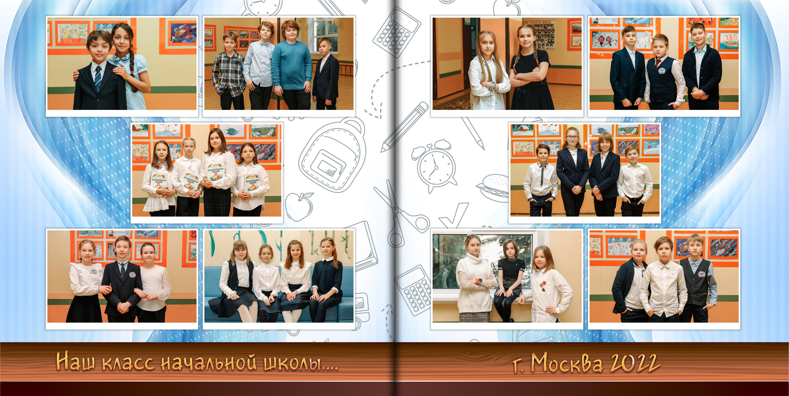 Групповые фотографии в классе