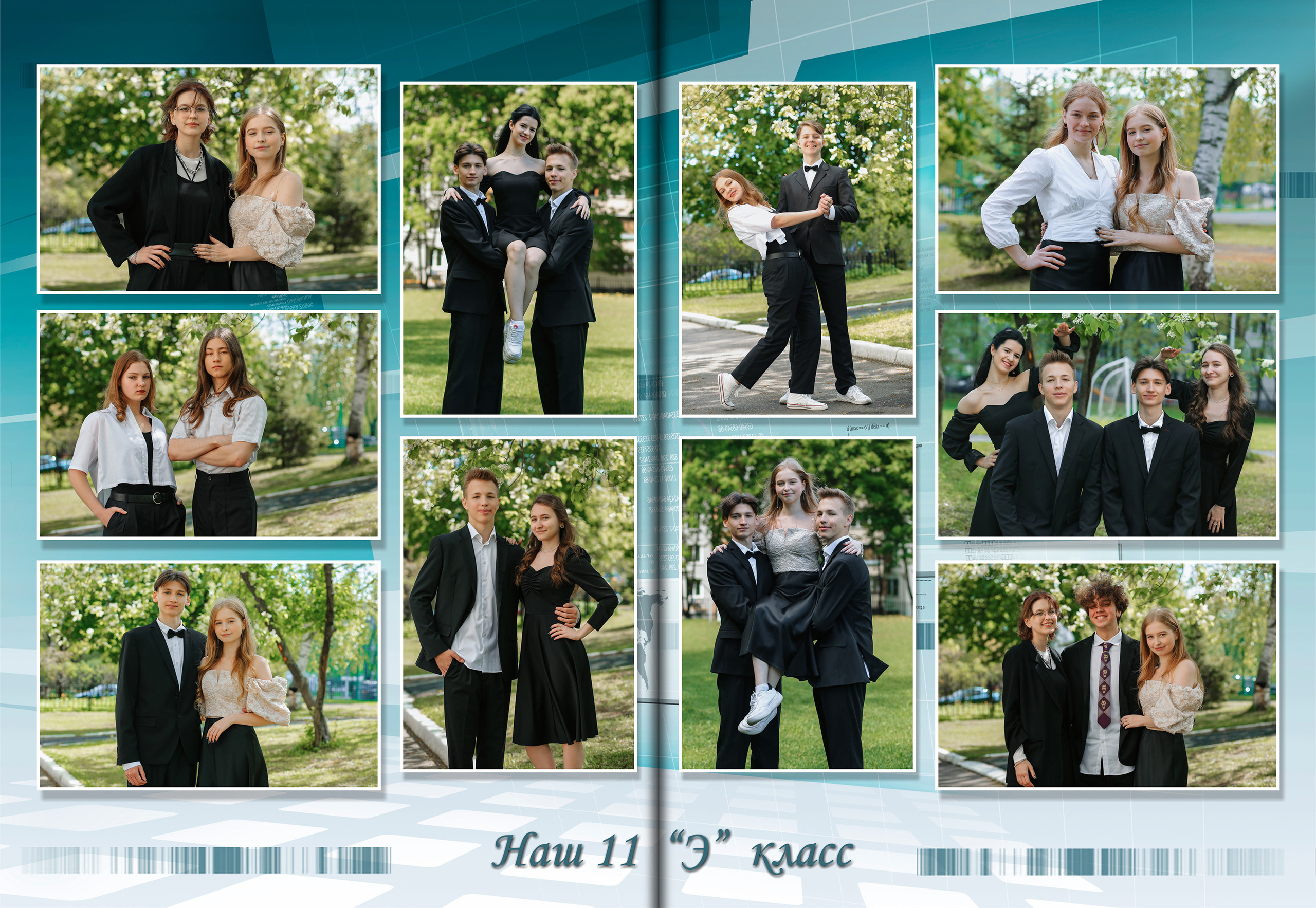 Групповые фотографии с на улице.