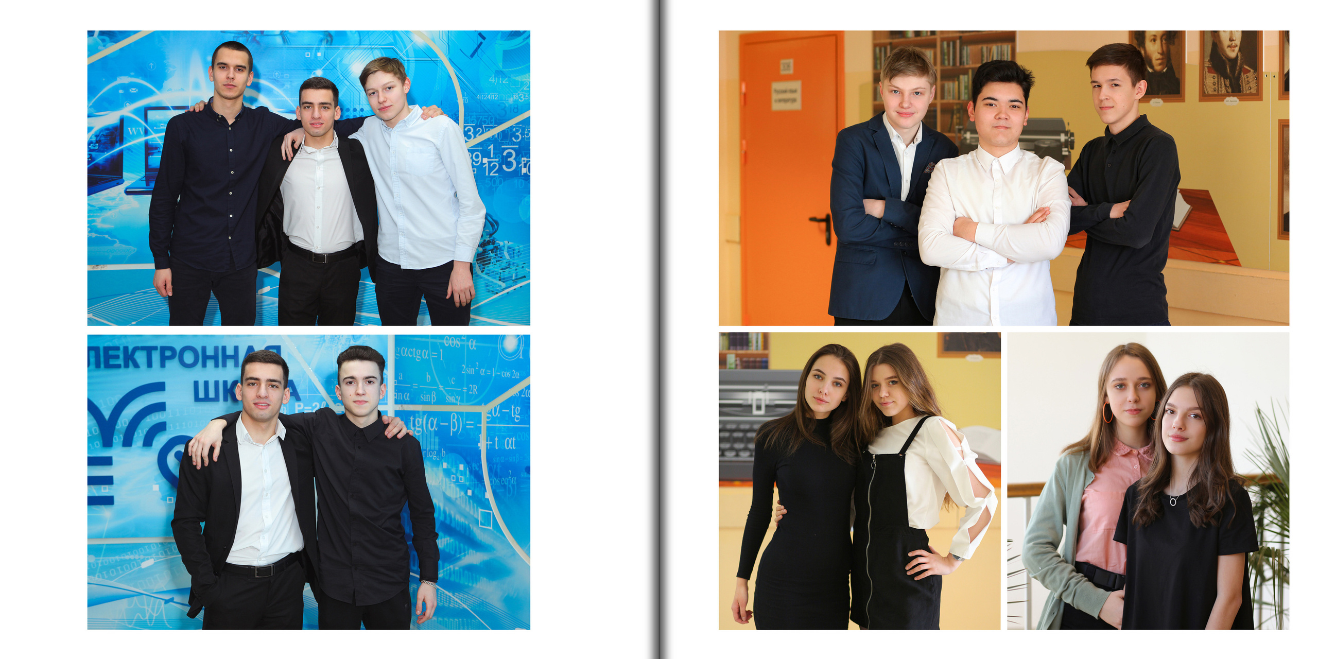 Групповое фото в школе