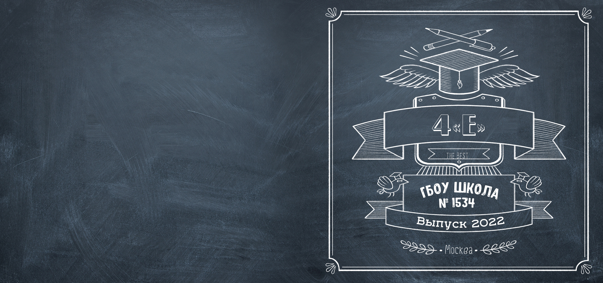 Многостраничный выпускной альбом "Классический".