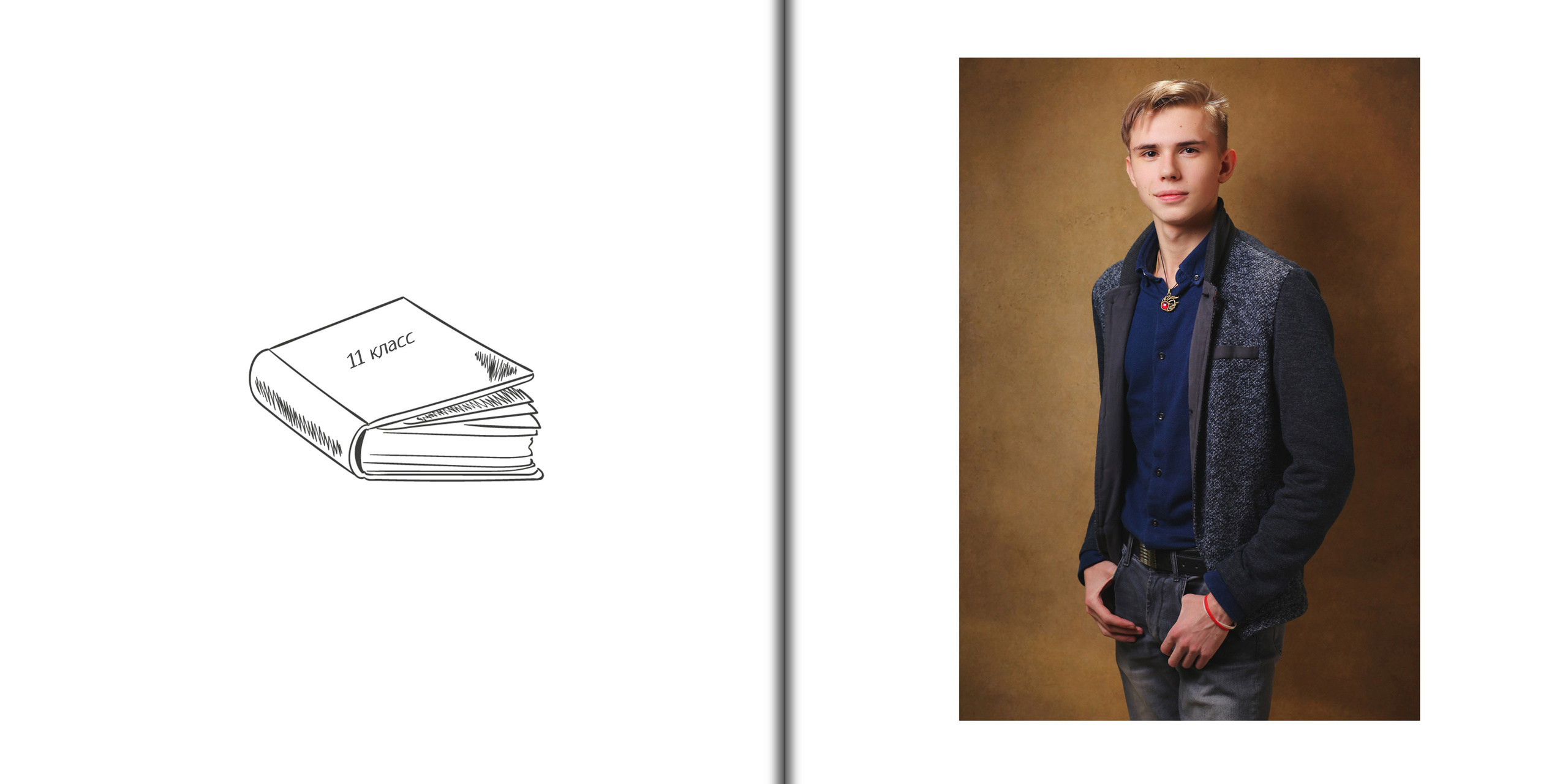 Портрет ученика 9 класс