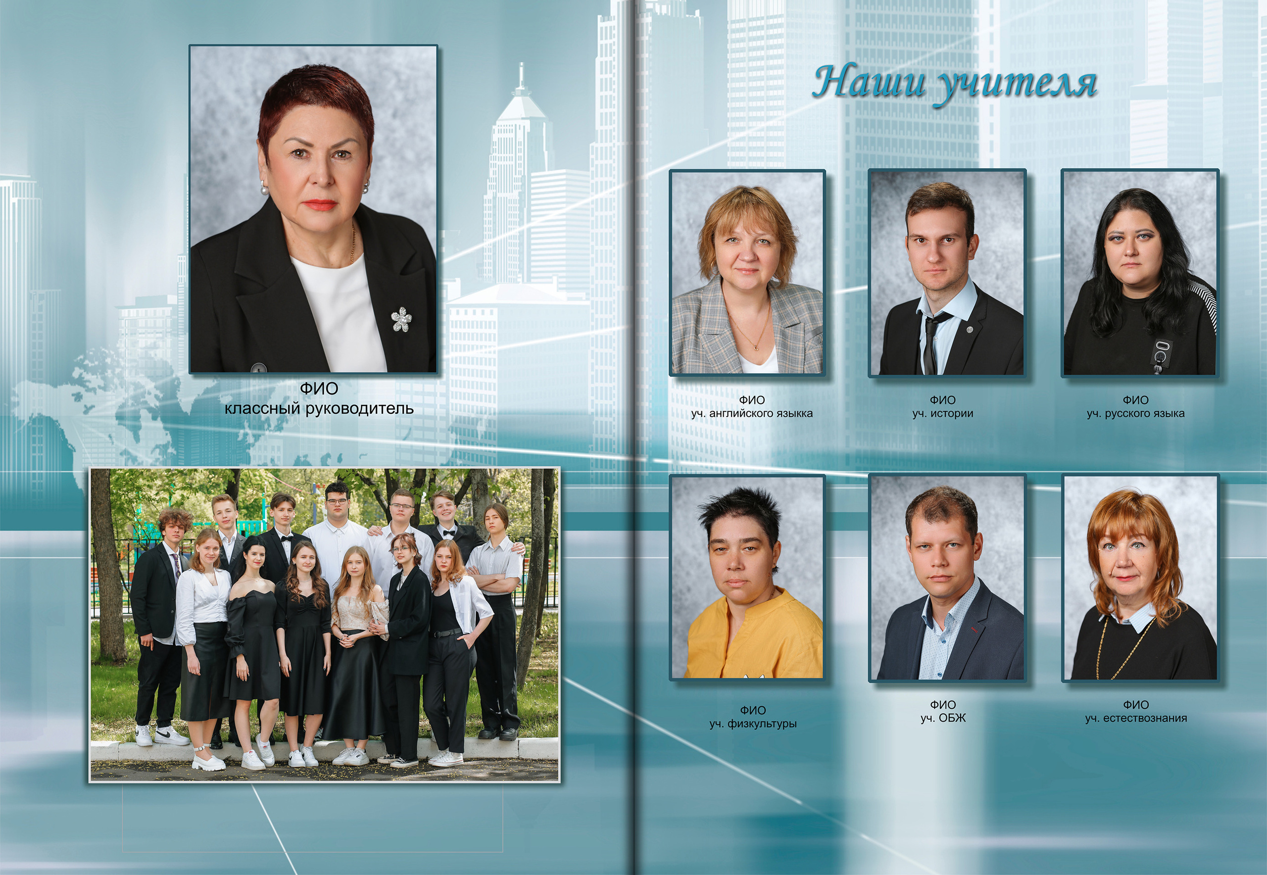 Фото наших учителей.