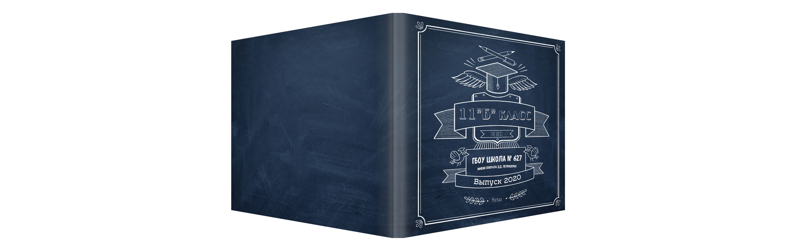 Выпускной альбом 11 класс "Классический" Полиграфия