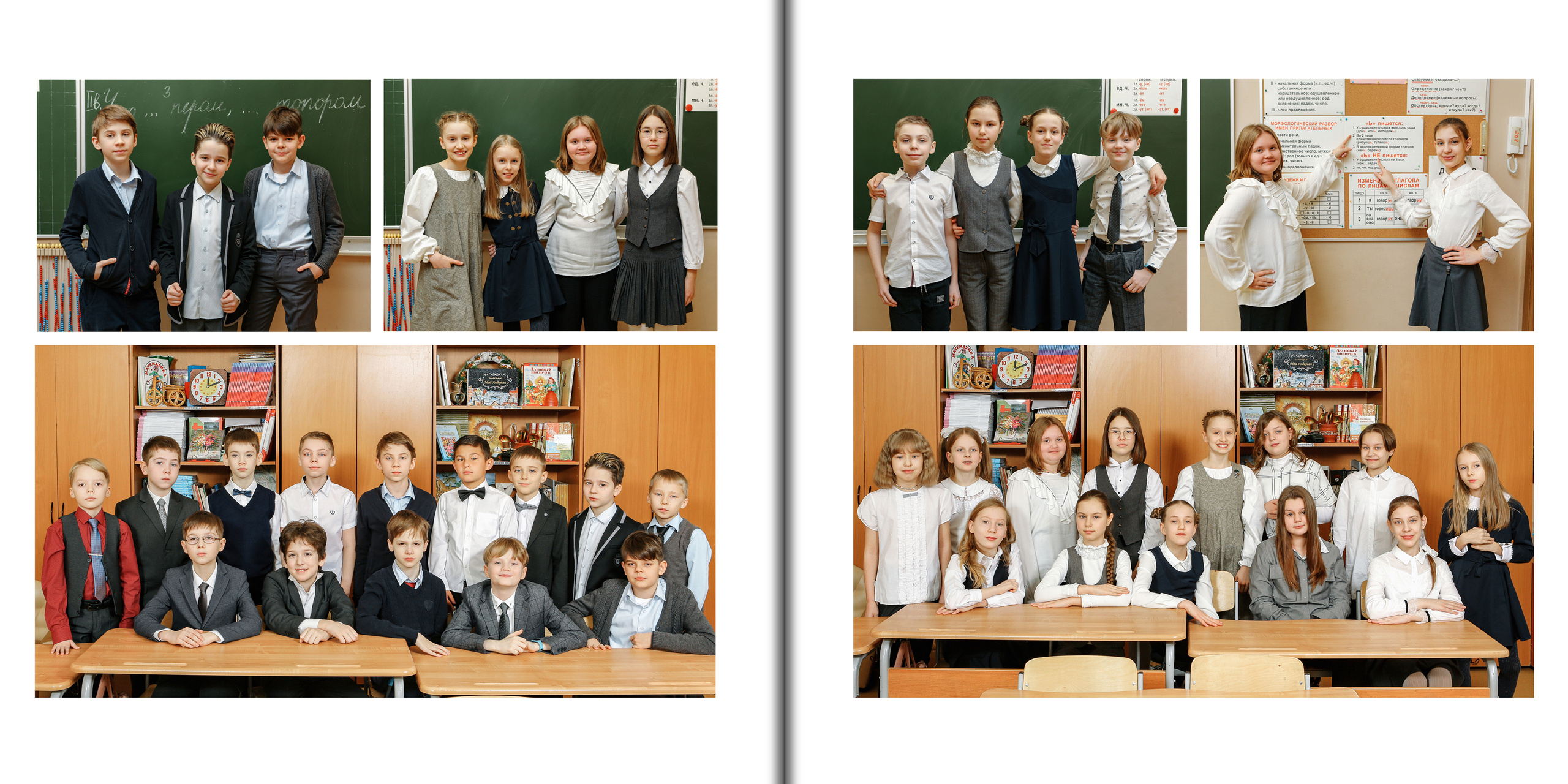 Общее фото класса на странице альбома