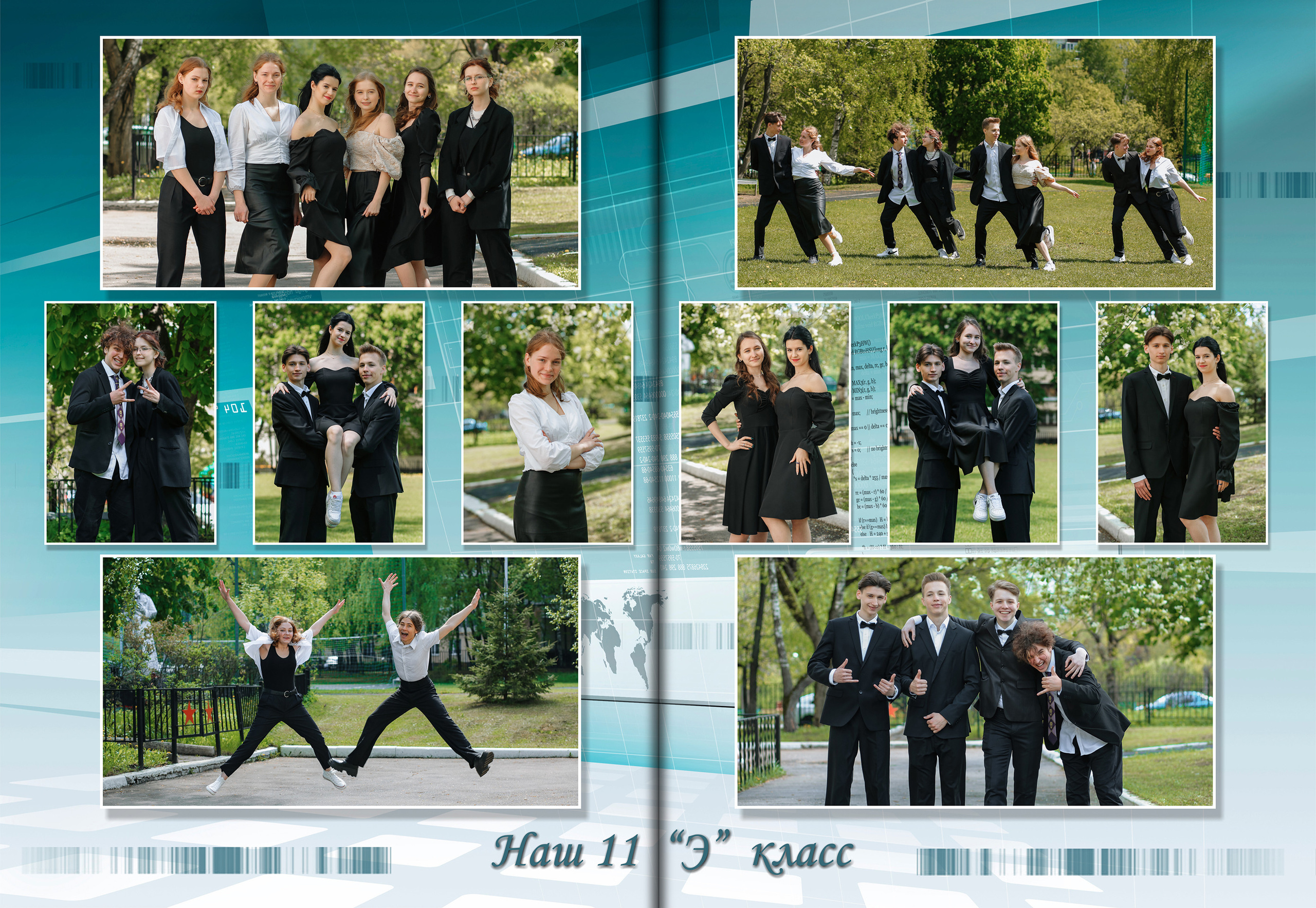 Фото с одноклассниками на улице.