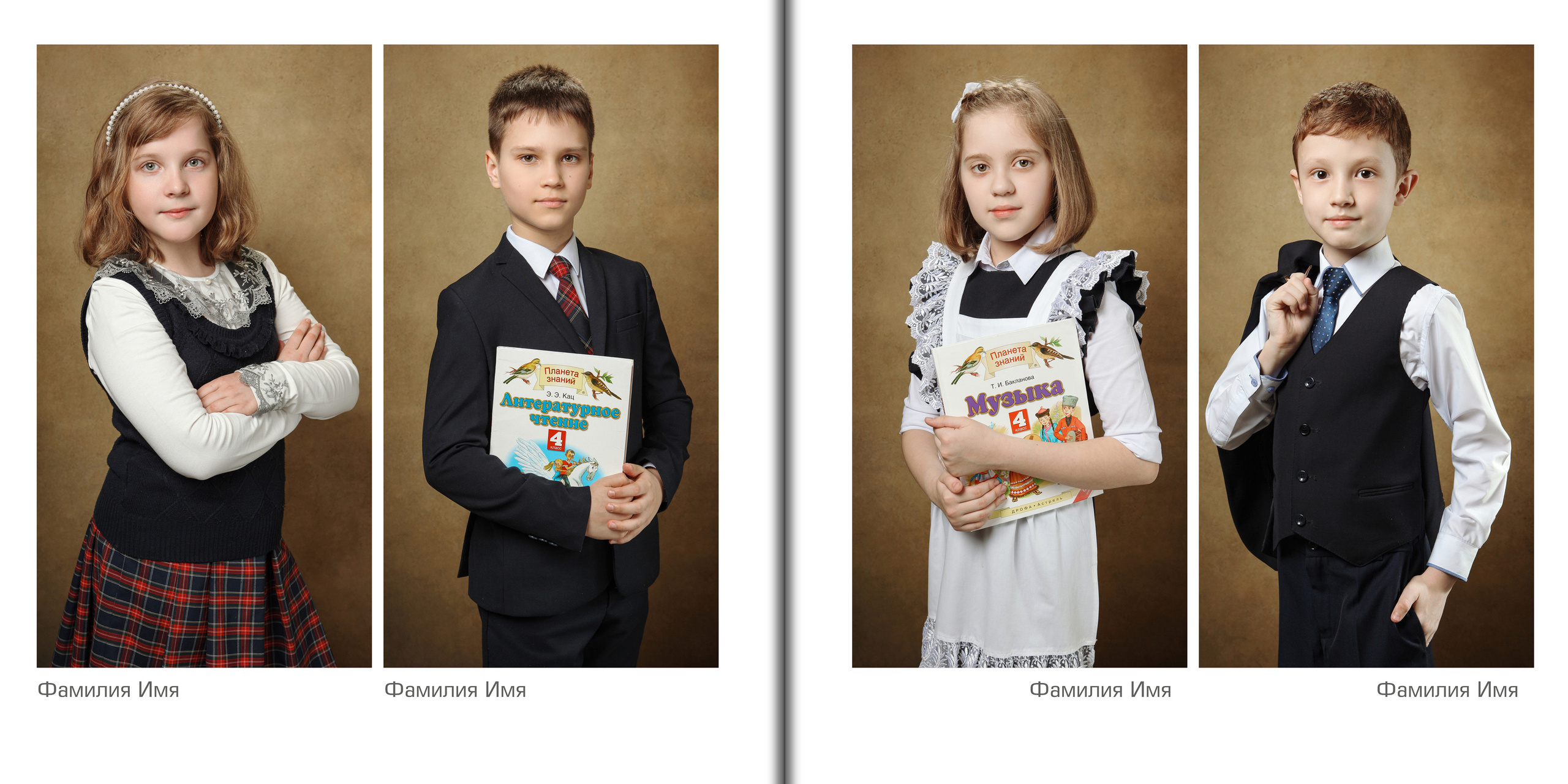 Портреты учеников в свободной форме