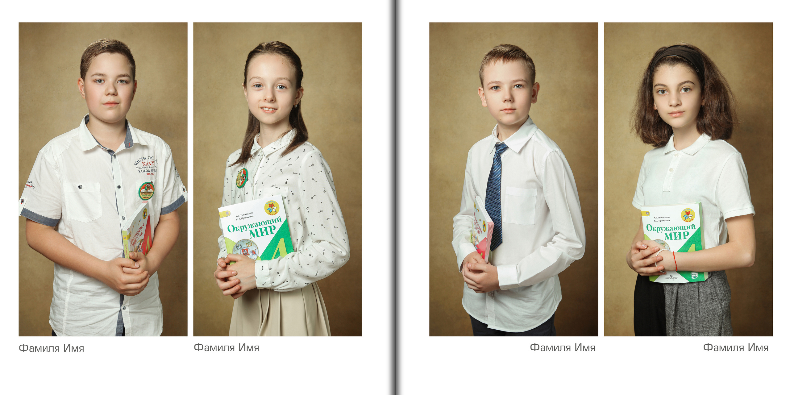 От 4 до 8 портретов на один разворот выпускного альбома