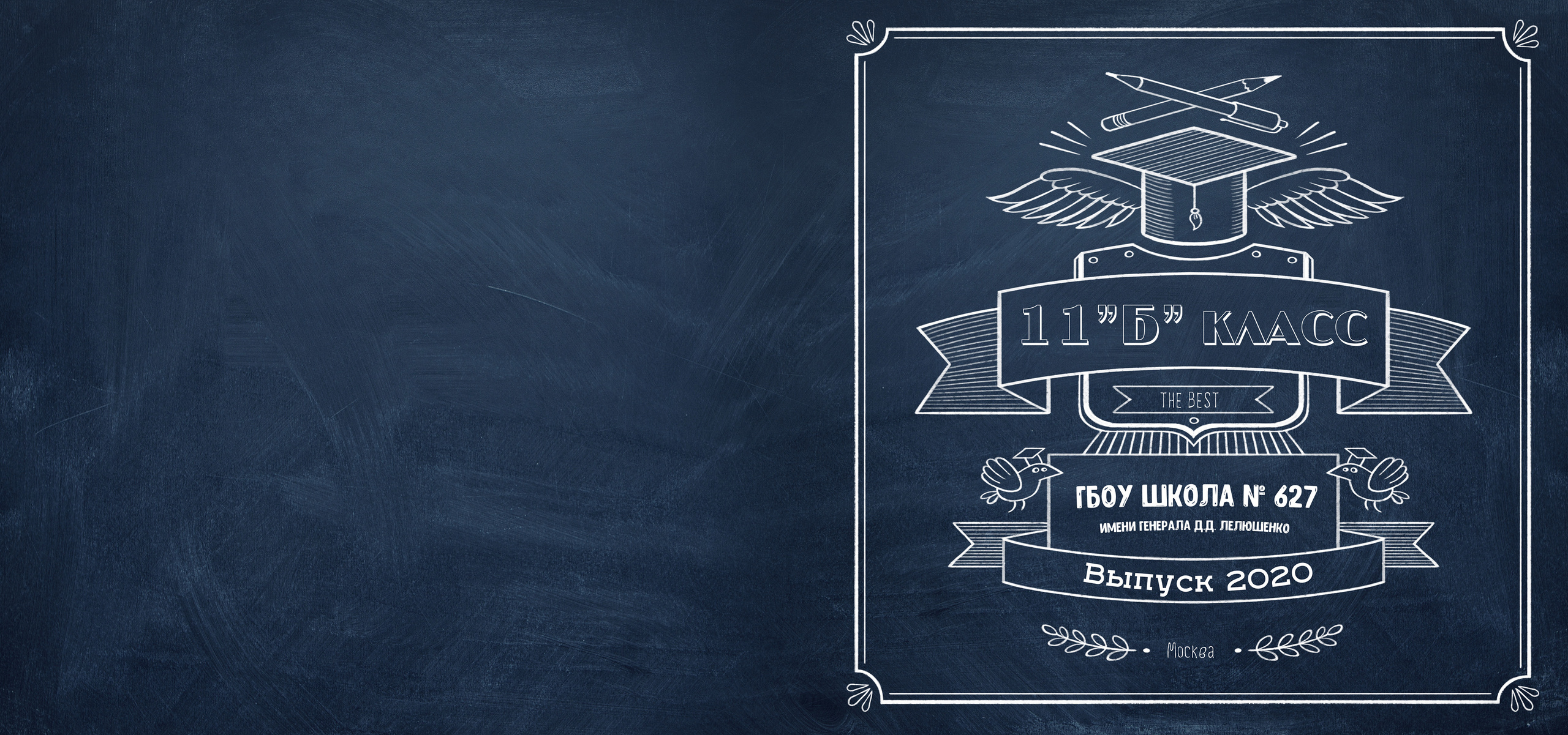 Выпускной альбом для учеников 11 класса "Классический"