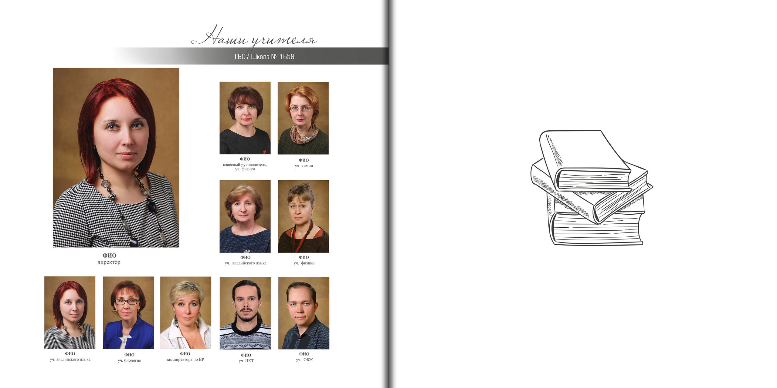 Портреты учителей школы