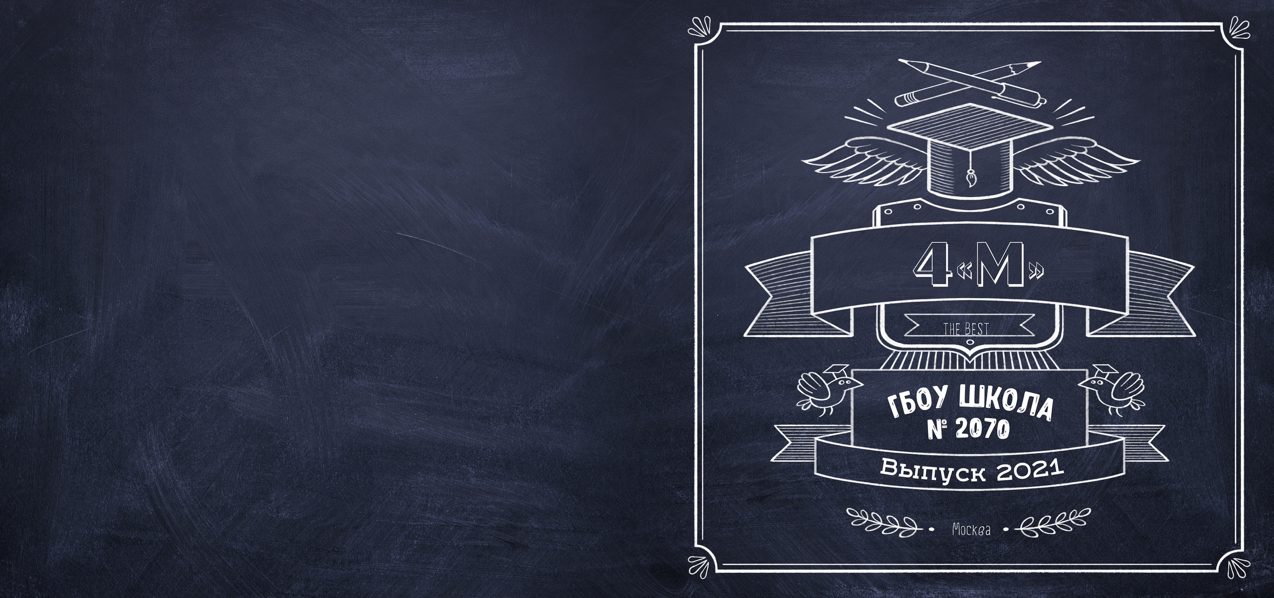 Выпускной альбом "Классический" полиграфия, синяя обложка альбома