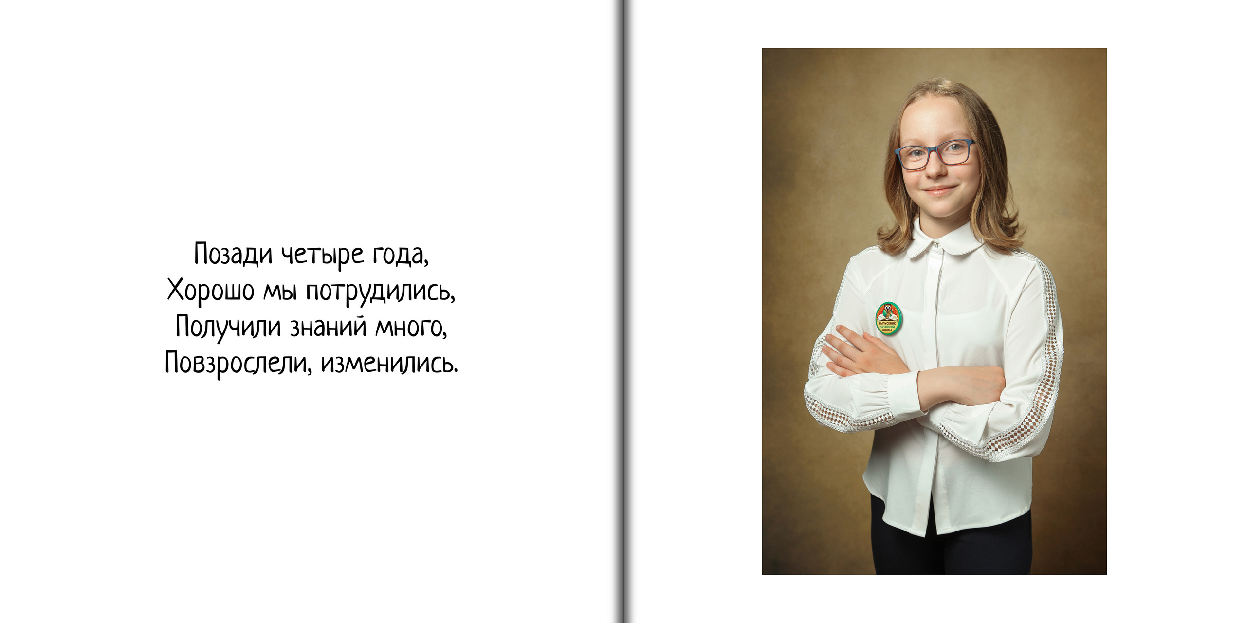 Индивидуальный портрет ученика для выпускного альбома