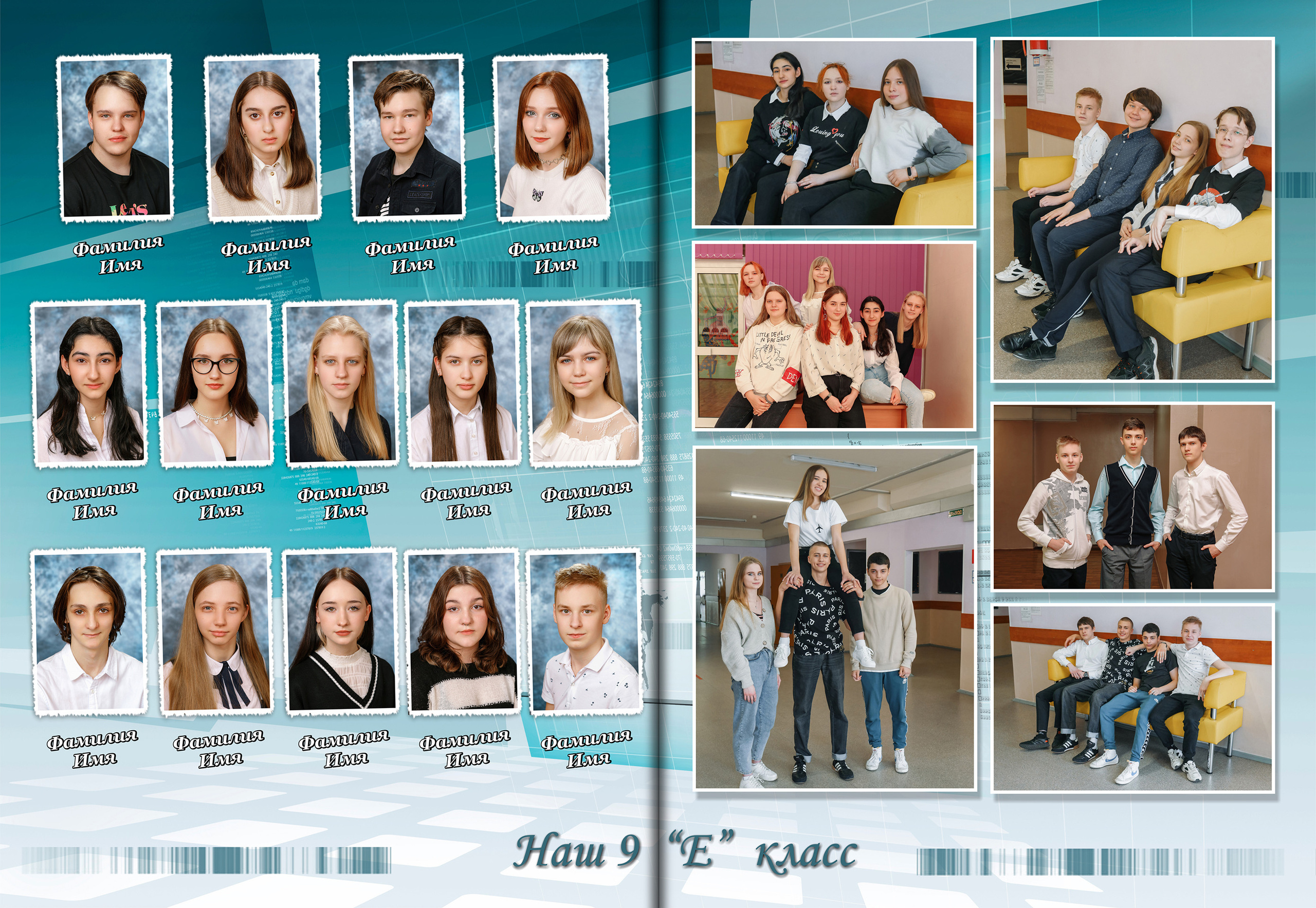 Фото с друзьями в коридоре школы