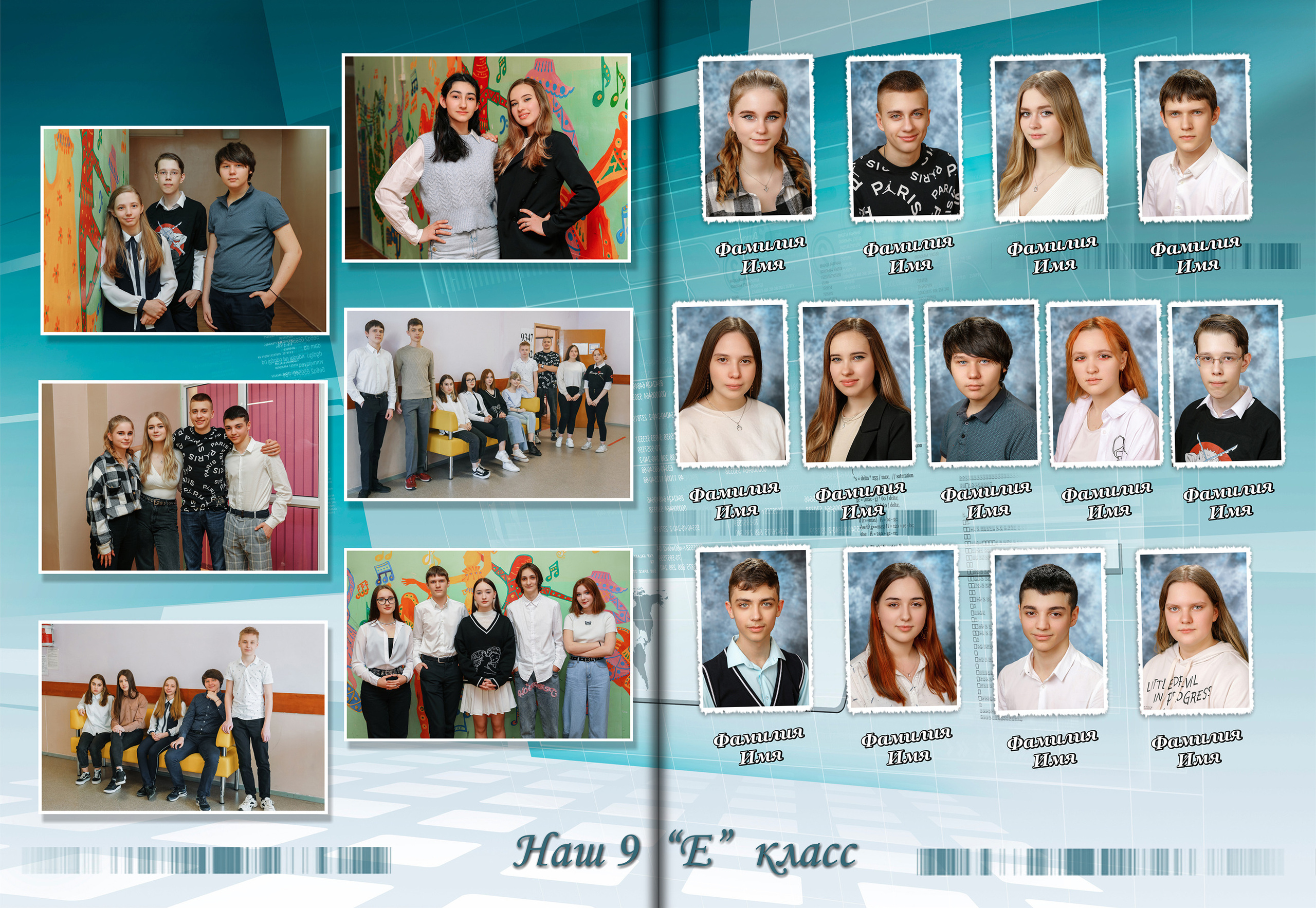 Индивидуальные портреты и групповые фотографии в альбоме 9 класс