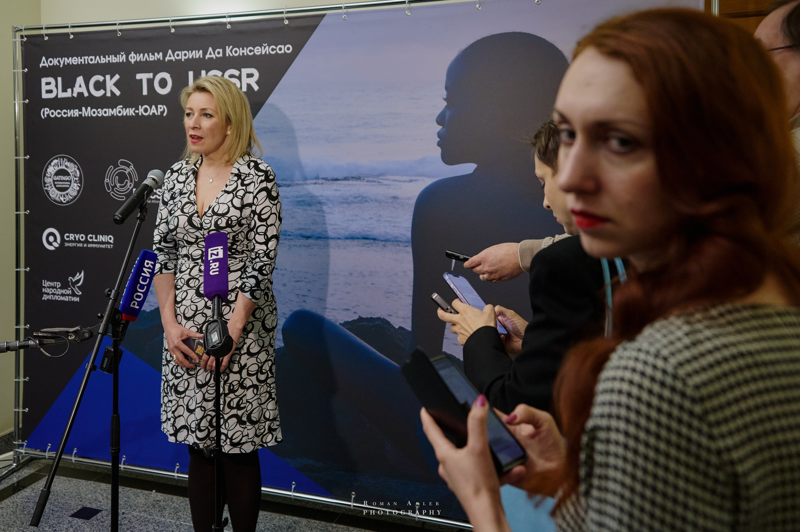 Презентация киноленты «Black to USSR». Фотограф Роман Адлер