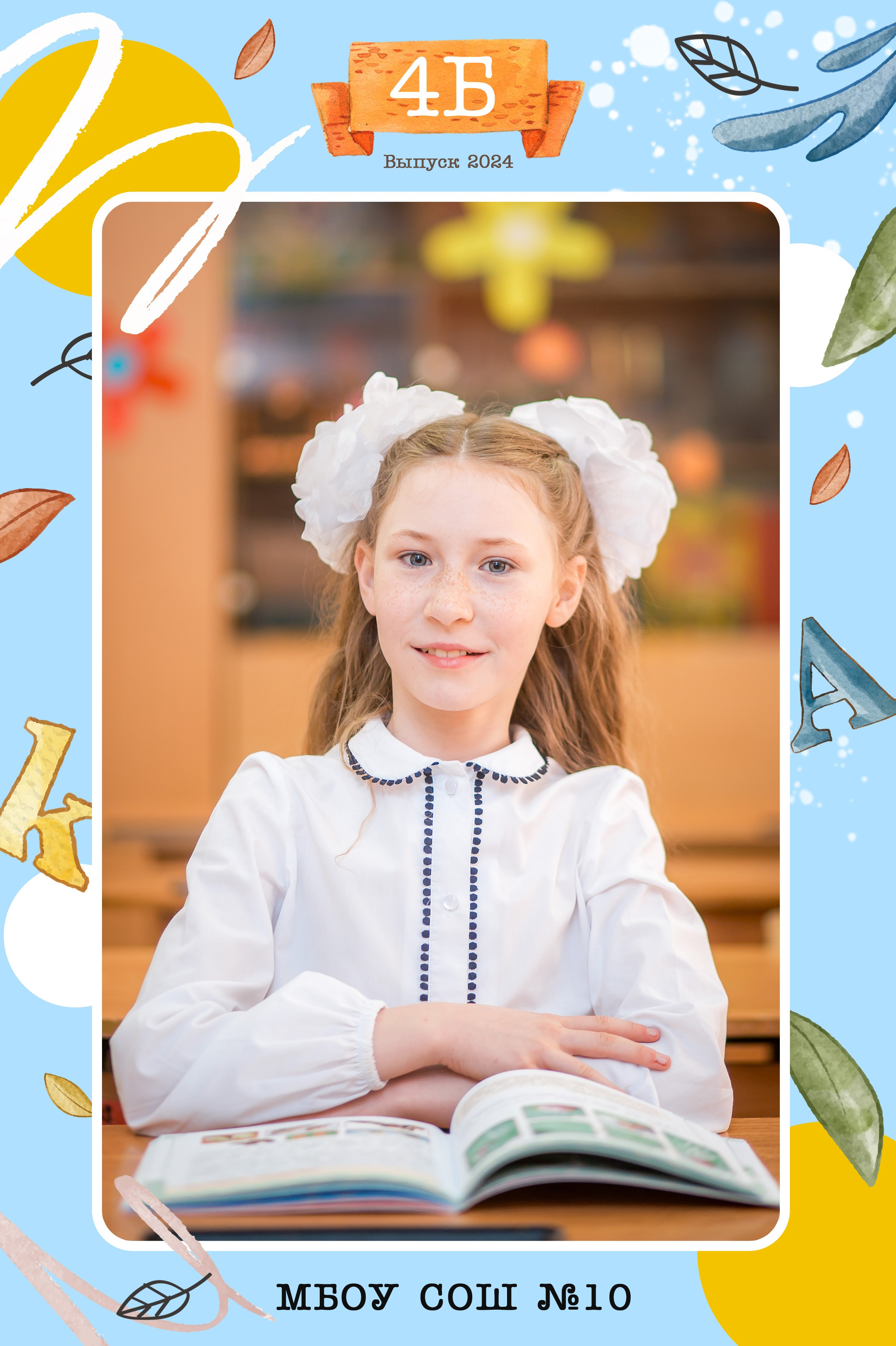 Для школ и детских садов. Фотографиня Мария Дикова