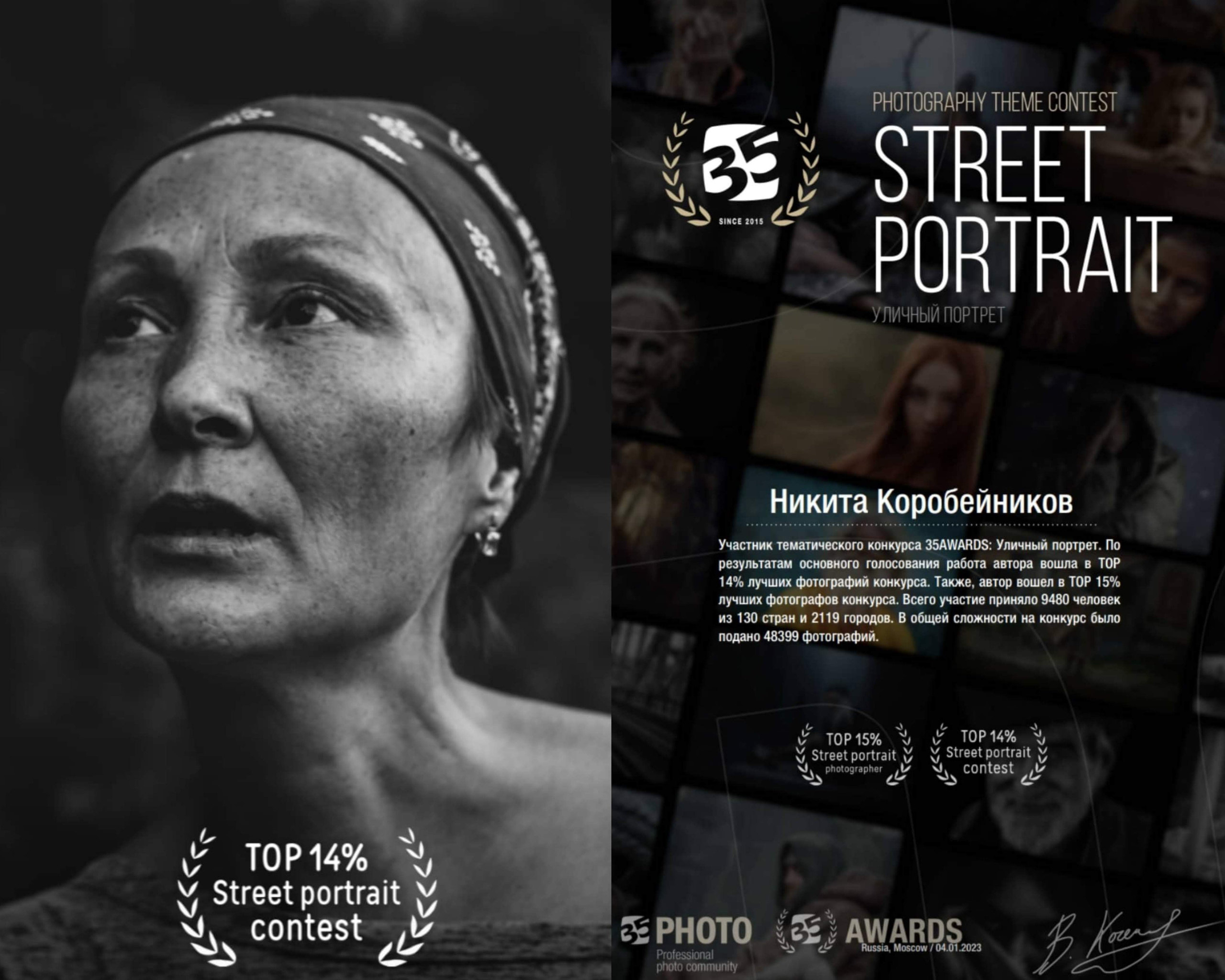 Портретный фотограф Коробейников Никита