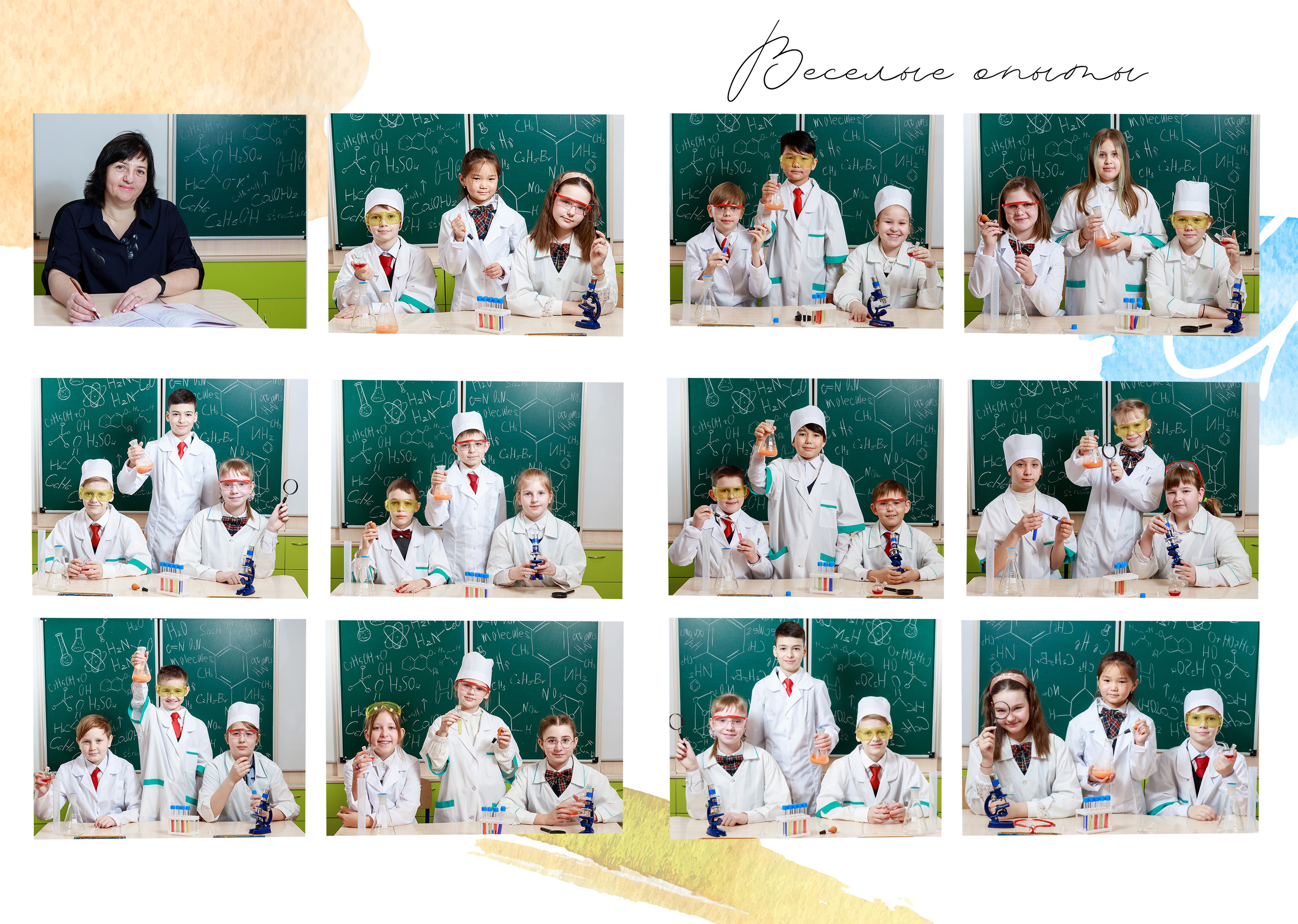 4 класс проект веселые опыты парта школьная доска класс фотография ребенка мальчики девочки в школевыпускной альбом Новосибирск 11 класс 9 класс  школьный фотограф фотокнига Бердск 4 класс