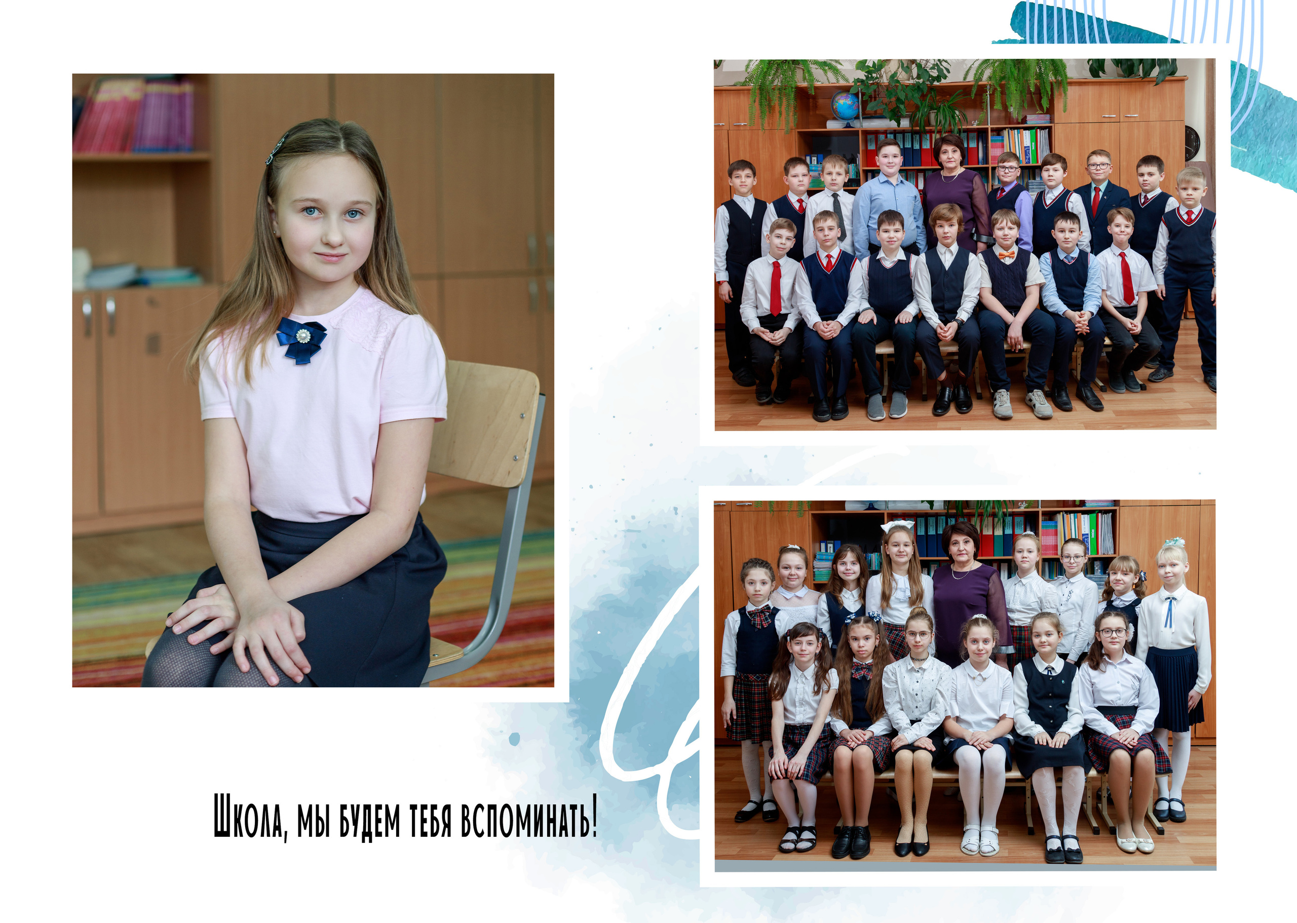 фотография ребенка мальчики девочки в школевыпускной альбом Новосибирск 11 класс 9 класс  школьный фотограф фотокнига Бердск 4 класс